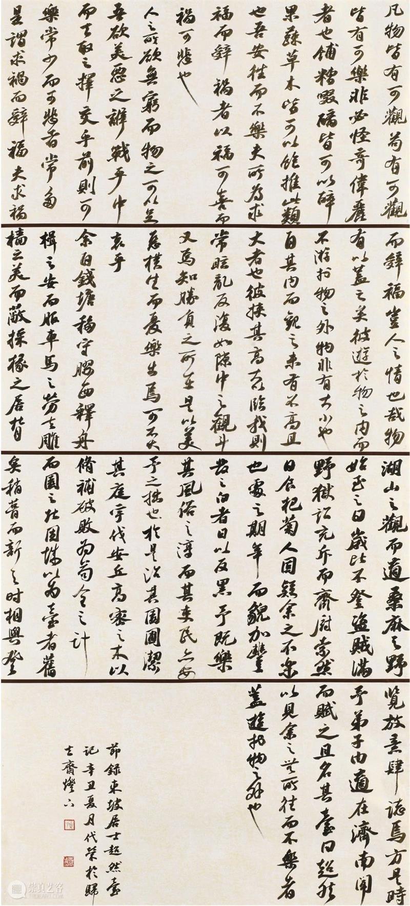 “双城墨韵——深圳罗湖·安徽马鞍山书法联展”在罗湖美术馆开幕(附全部作品) 双城 墨韵 深圳 罗湖 安徽 马鞍山 书法 美术馆 作品 全部 崇真艺客