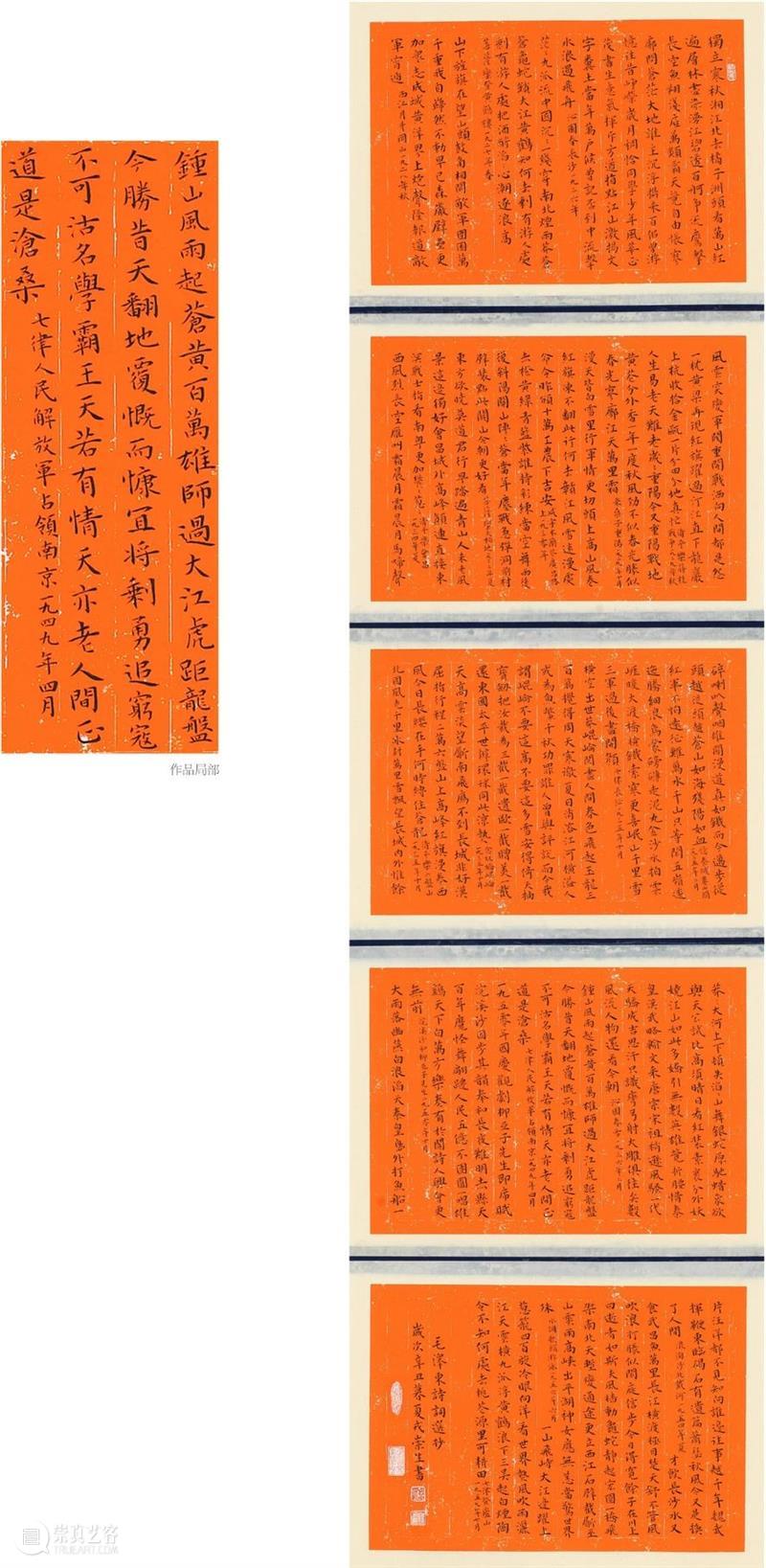 “双城墨韵——深圳罗湖·安徽马鞍山书法联展”在罗湖美术馆开幕(附全部作品) 双城 墨韵 深圳 罗湖 安徽 马鞍山 书法 美术馆 作品 全部 崇真艺客