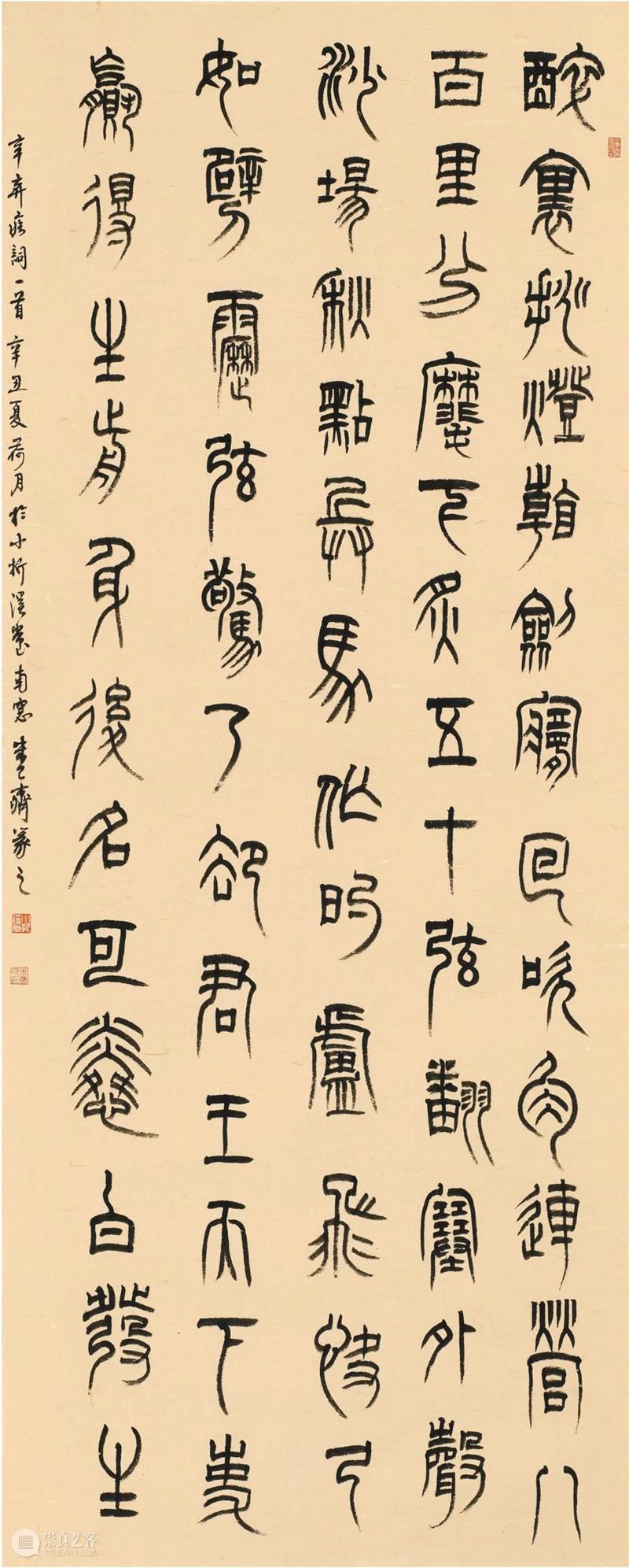 “双城墨韵——深圳罗湖·安徽马鞍山书法联展”在罗湖美术馆开幕(附全部作品) 双城 墨韵 深圳 罗湖 安徽 马鞍山 书法 美术馆 作品 全部 崇真艺客