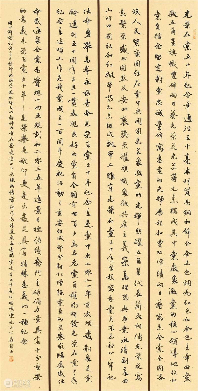 “双城墨韵——深圳罗湖·安徽马鞍山书法联展”在罗湖美术馆开幕(附全部作品) 双城 墨韵 深圳 罗湖 安徽 马鞍山 书法 美术馆 作品 全部 崇真艺客