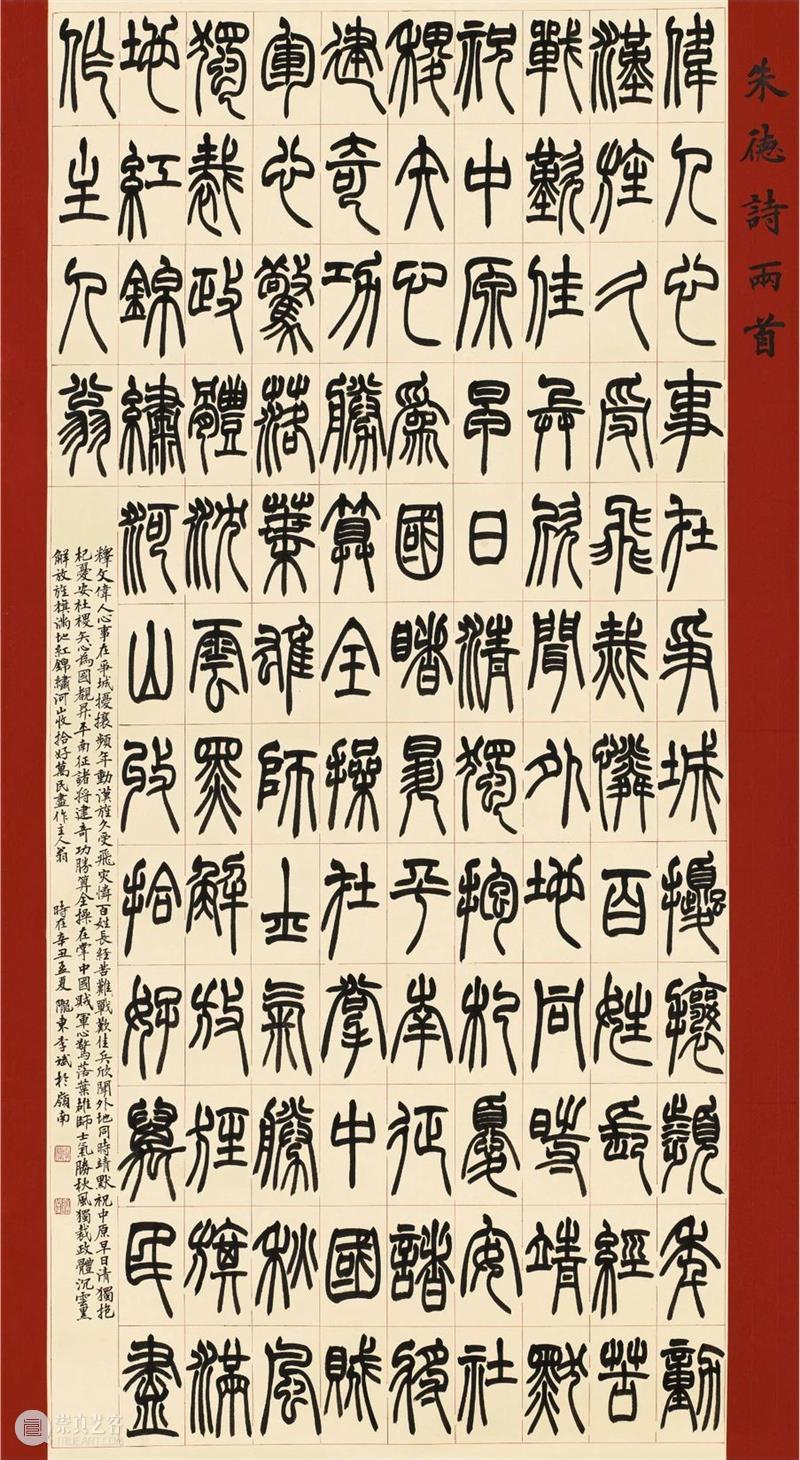 “双城墨韵——深圳罗湖·安徽马鞍山书法联展”在罗湖美术馆开幕(附全部作品) 双城 墨韵 深圳 罗湖 安徽 马鞍山 书法 美术馆 作品 全部 崇真艺客