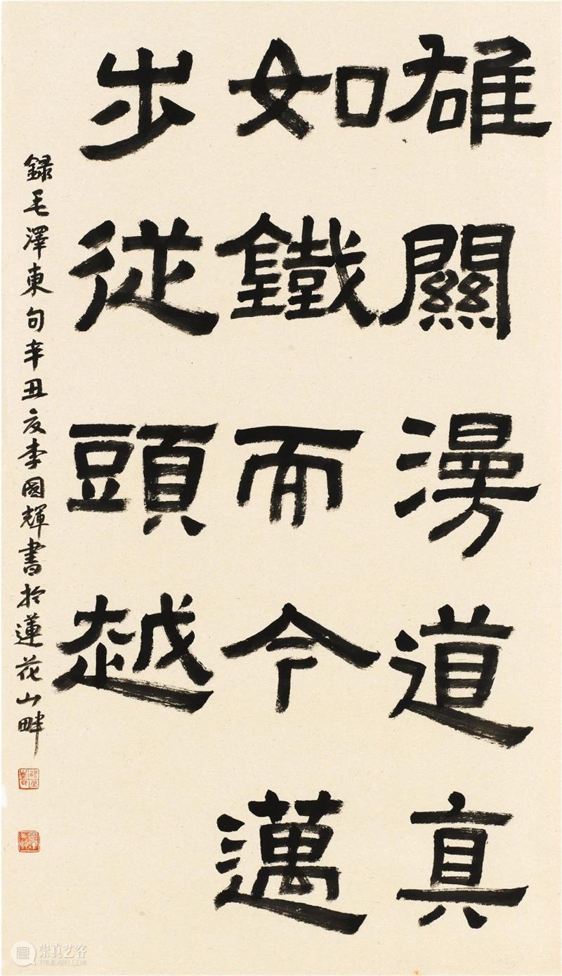 “双城墨韵——深圳罗湖·安徽马鞍山书法联展”在罗湖美术馆开幕(附全部作品) 双城 墨韵 深圳 罗湖 安徽 马鞍山 书法 美术馆 作品 全部 崇真艺客