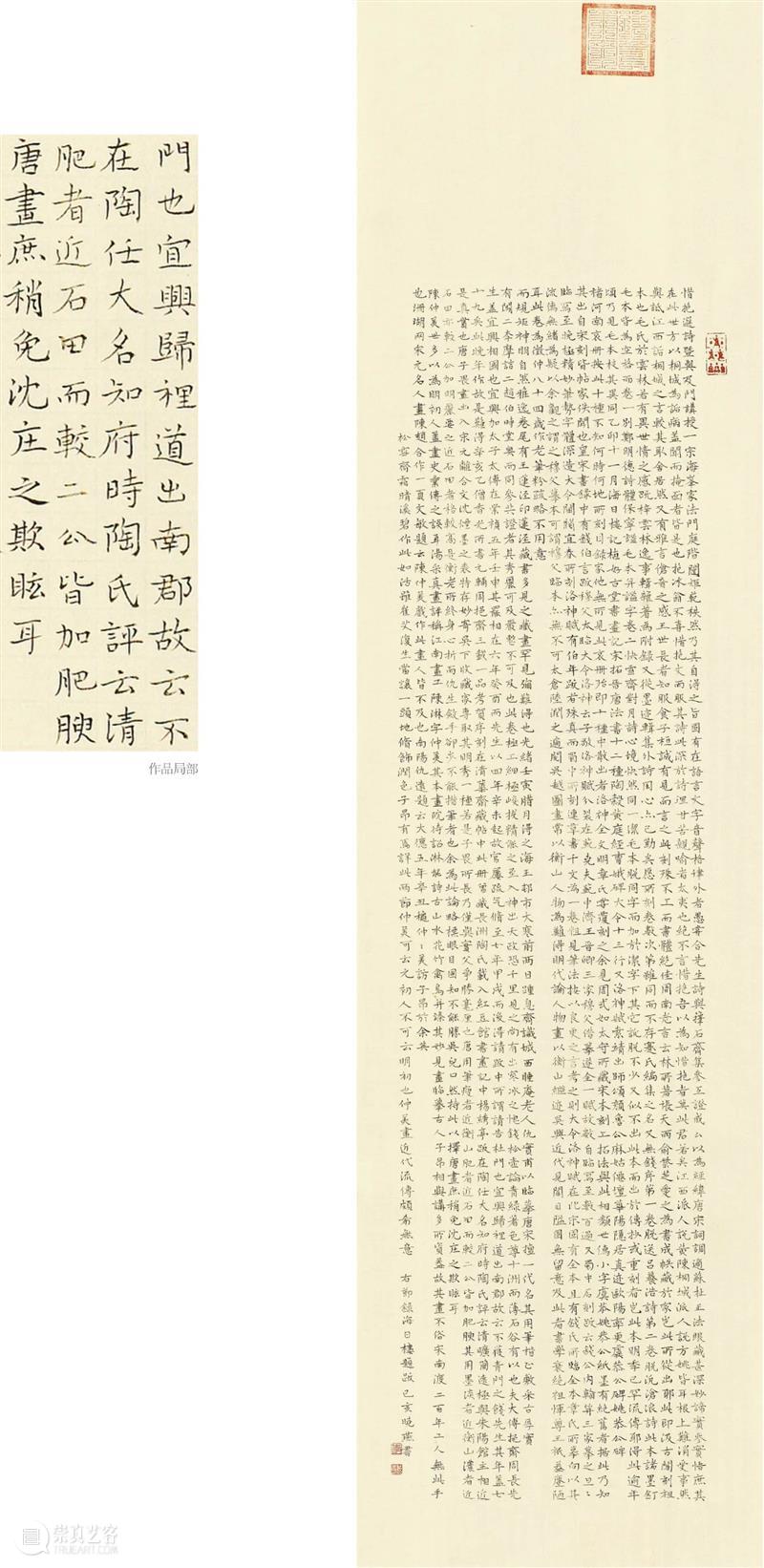 “双城墨韵——深圳罗湖·安徽马鞍山书法联展”在罗湖美术馆开幕(附全部作品) 双城 墨韵 深圳 罗湖 安徽 马鞍山 书法 美术馆 作品 全部 崇真艺客