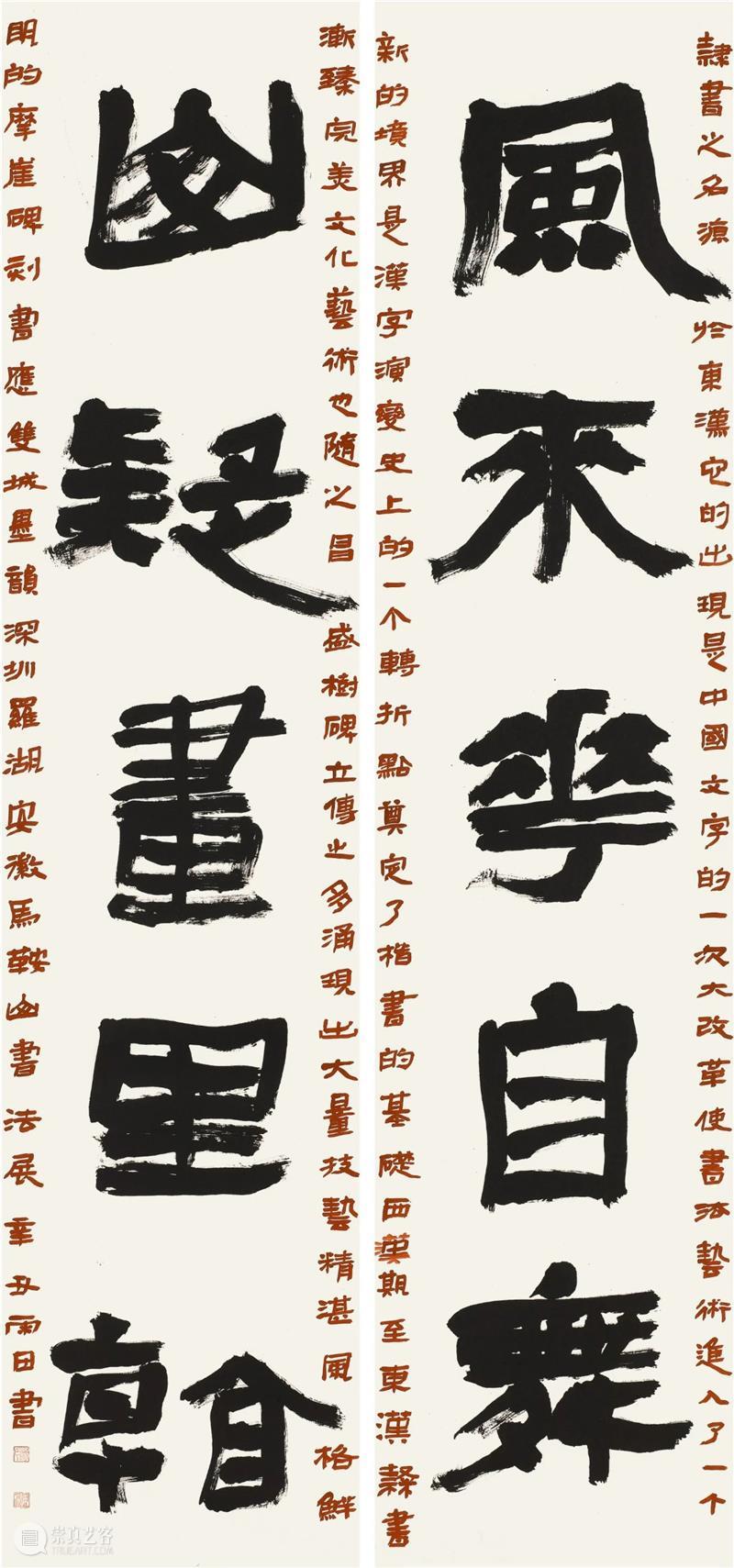 “双城墨韵——深圳罗湖·安徽马鞍山书法联展”在罗湖美术馆开幕(附全部作品) 双城 墨韵 深圳 罗湖 安徽 马鞍山 书法 美术馆 作品 全部 崇真艺客