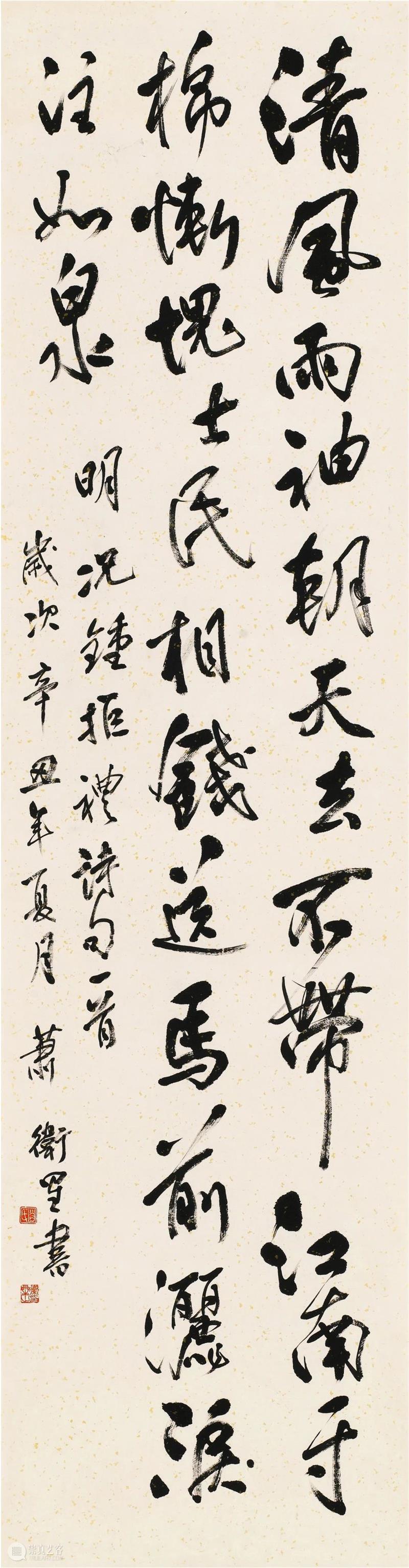 “双城墨韵——深圳罗湖·安徽马鞍山书法联展”在罗湖美术馆开幕(附全部作品) 双城 墨韵 深圳 罗湖 安徽 马鞍山 书法 美术馆 作品 全部 崇真艺客