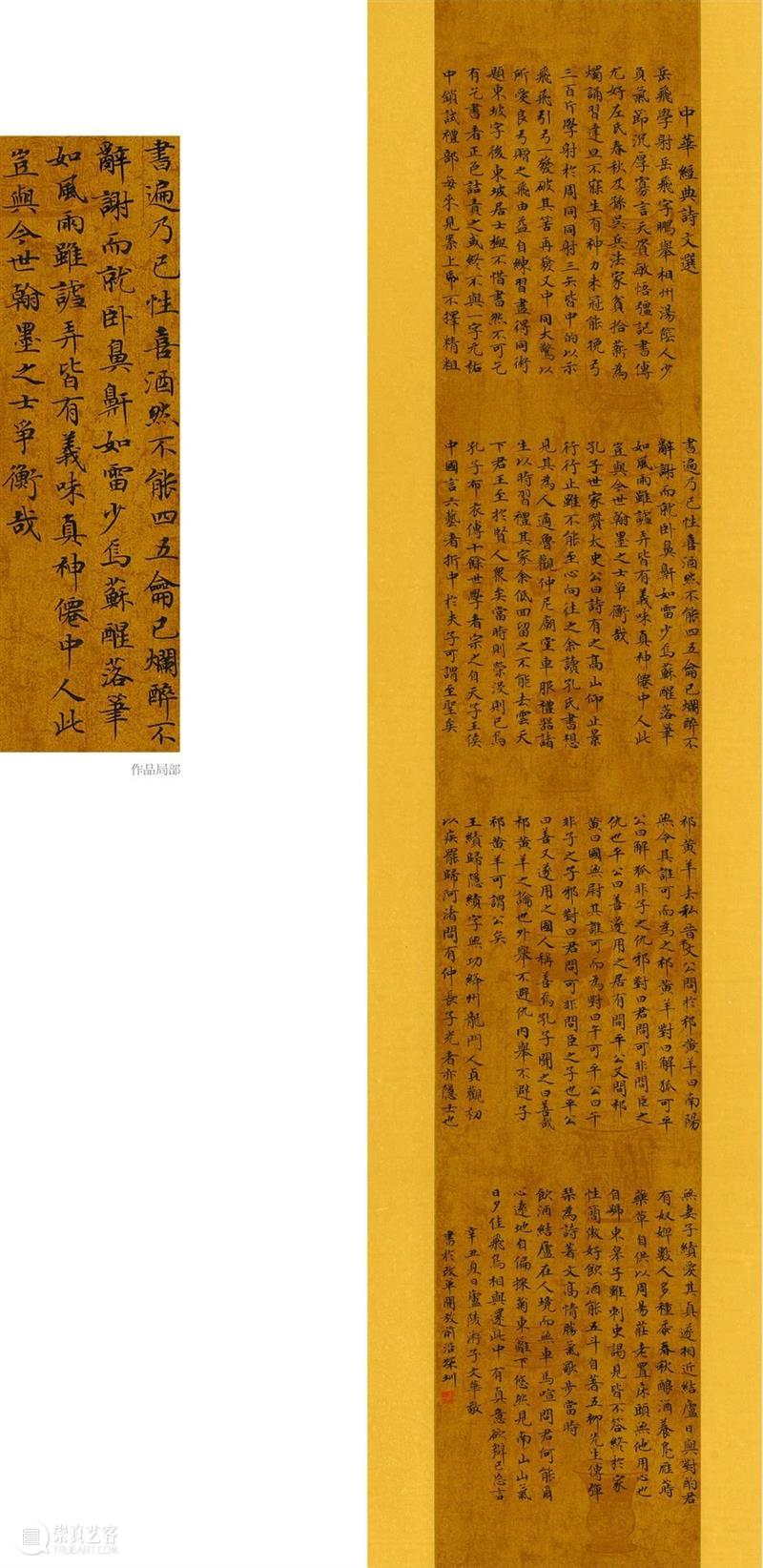 “双城墨韵——深圳罗湖·安徽马鞍山书法联展”在罗湖美术馆开幕(附全部作品) 双城 墨韵 深圳 罗湖 安徽 马鞍山 书法 美术馆 作品 全部 崇真艺客
