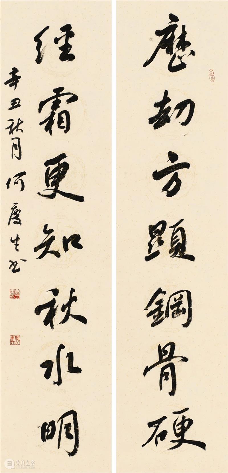 “双城墨韵——深圳罗湖·安徽马鞍山书法联展”在罗湖美术馆开幕(附全部作品) 双城 墨韵 深圳 罗湖 安徽 马鞍山 书法 美术馆 作品 全部 崇真艺客