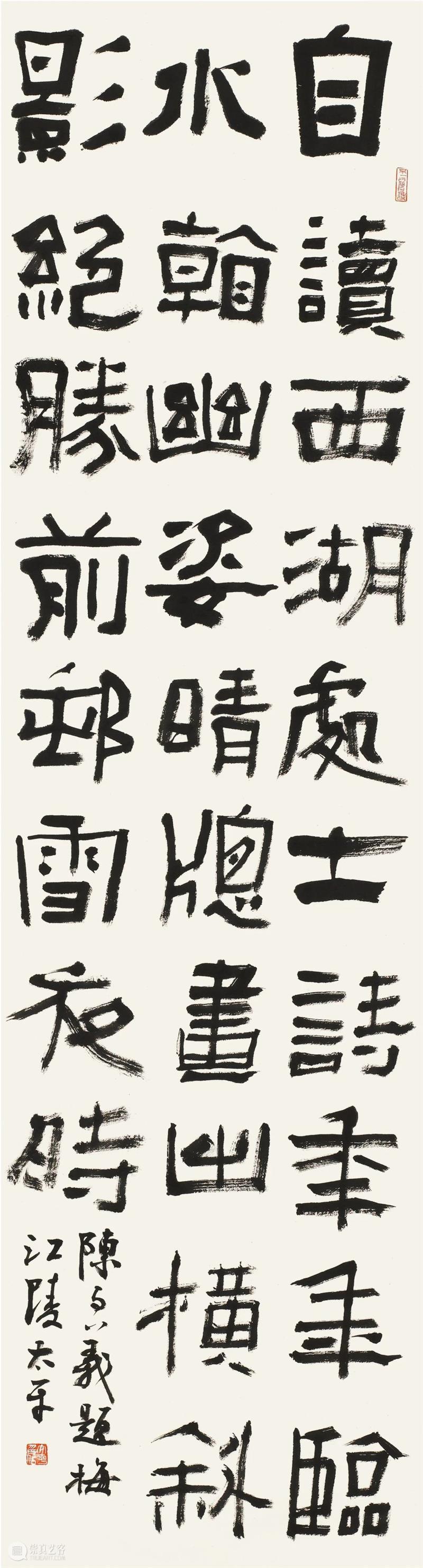 “双城墨韵——深圳罗湖·安徽马鞍山书法联展”在罗湖美术馆开幕(附全部作品) 双城 墨韵 深圳 罗湖 安徽 马鞍山 书法 美术馆 作品 全部 崇真艺客