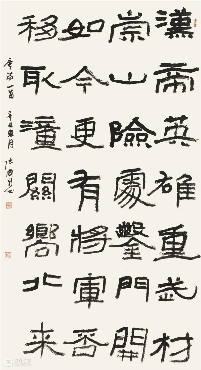 “双城墨韵——深圳罗湖·安徽马鞍山书法联展”在罗湖美术馆开幕(附全部作品) 双城 墨韵 深圳 罗湖 安徽 马鞍山 书法 美术馆 作品 全部 崇真艺客