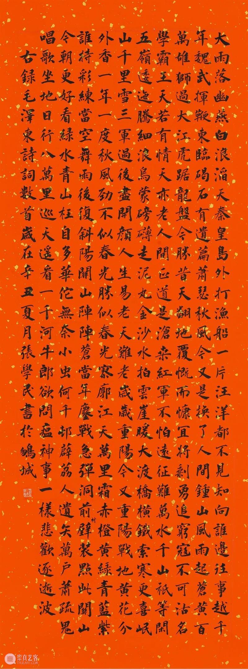 “双城墨韵——深圳罗湖·安徽马鞍山书法联展”在罗湖美术馆开幕(附全部作品) 双城 墨韵 深圳 罗湖 安徽 马鞍山 书法 美术馆 作品 全部 崇真艺客