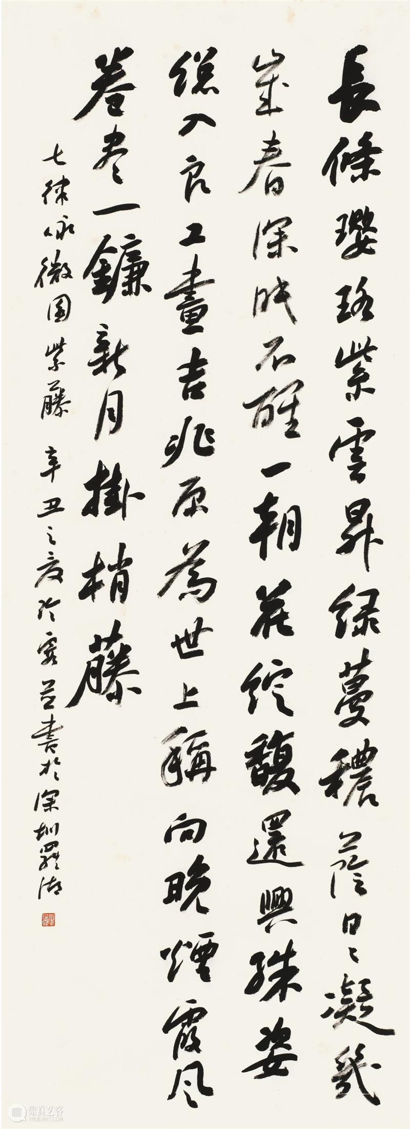 “双城墨韵——深圳罗湖·安徽马鞍山书法联展”在罗湖美术馆开幕(附全部作品) 双城 墨韵 深圳 罗湖 安徽 马鞍山 书法 美术馆 作品 全部 崇真艺客