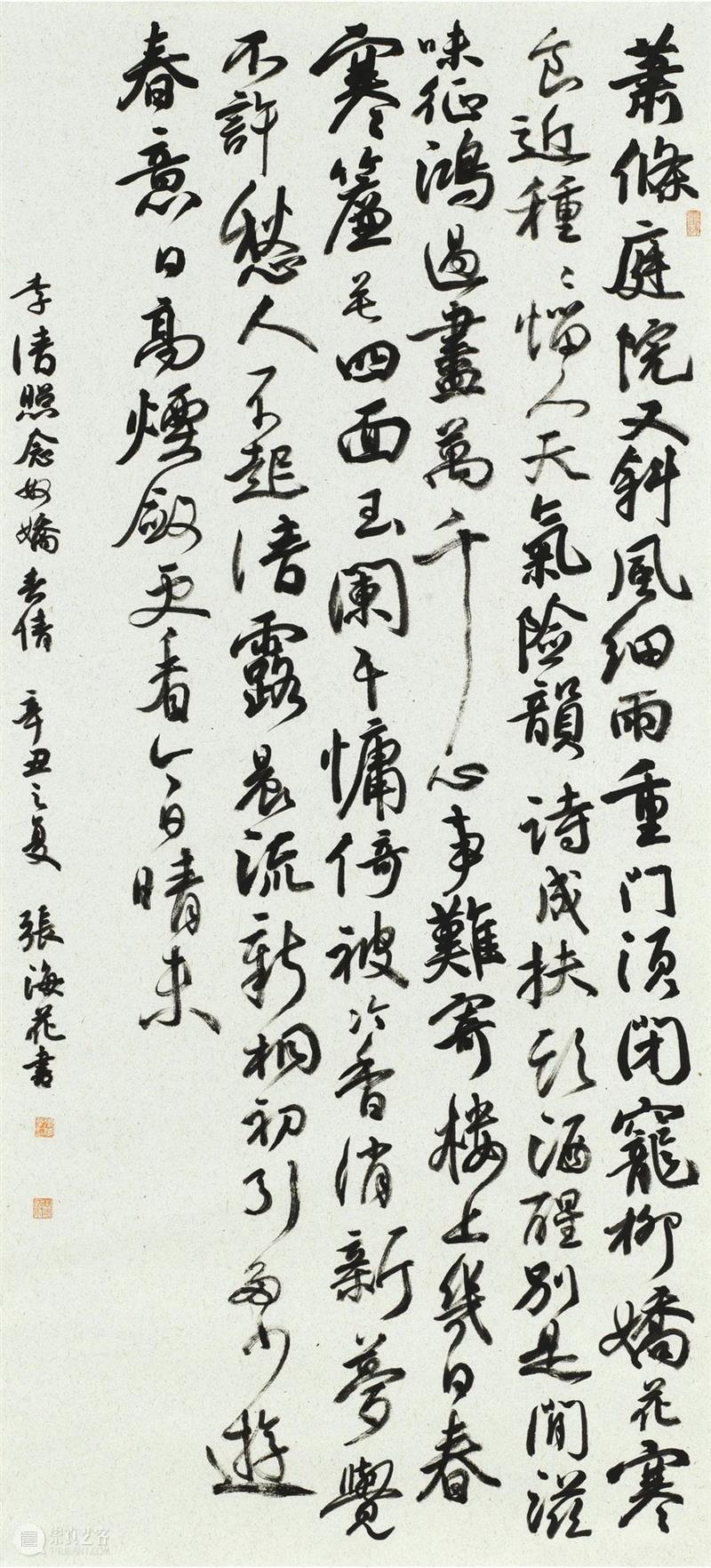 “双城墨韵——深圳罗湖·安徽马鞍山书法联展”在罗湖美术馆开幕(附全部作品) 双城 墨韵 深圳 罗湖 安徽 马鞍山 书法 美术馆 作品 全部 崇真艺客