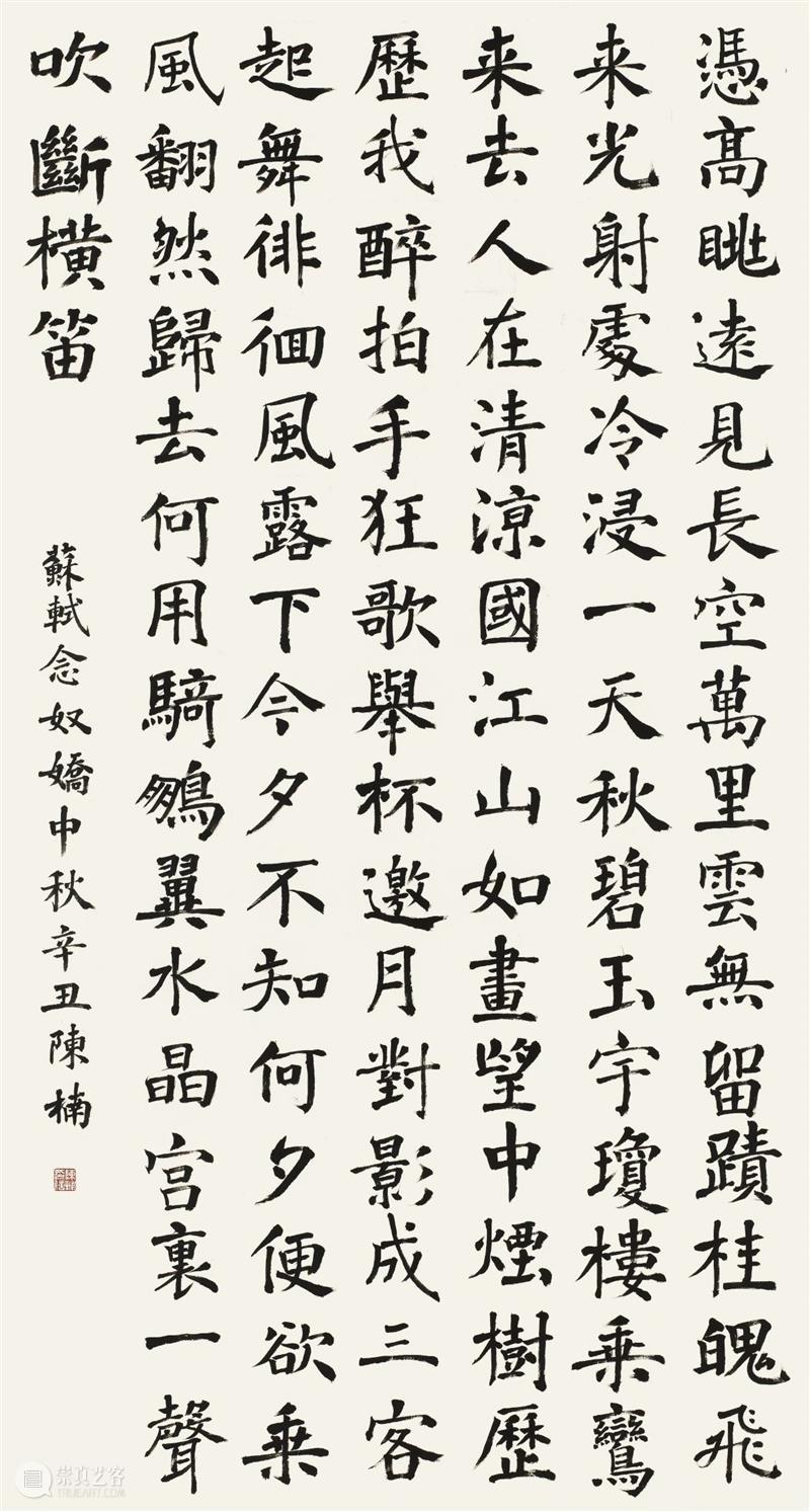 “双城墨韵——深圳罗湖·安徽马鞍山书法联展”在罗湖美术馆开幕(附全部作品) 双城 墨韵 深圳 罗湖 安徽 马鞍山 书法 美术馆 作品 全部 崇真艺客
