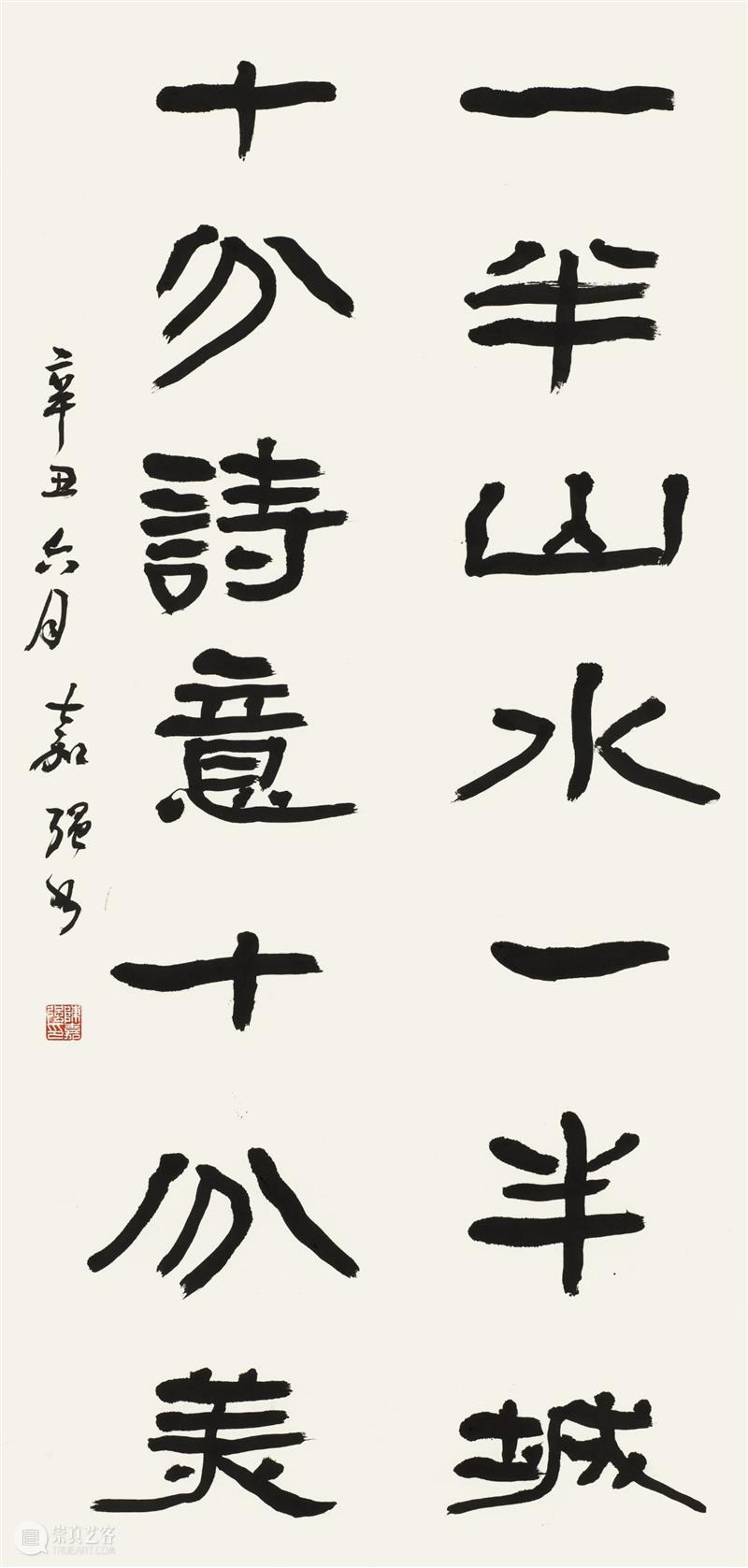 “双城墨韵——深圳罗湖·安徽马鞍山书法联展”在罗湖美术馆开幕(附全部作品) 双城 墨韵 深圳 罗湖 安徽 马鞍山 书法 美术馆 作品 全部 崇真艺客