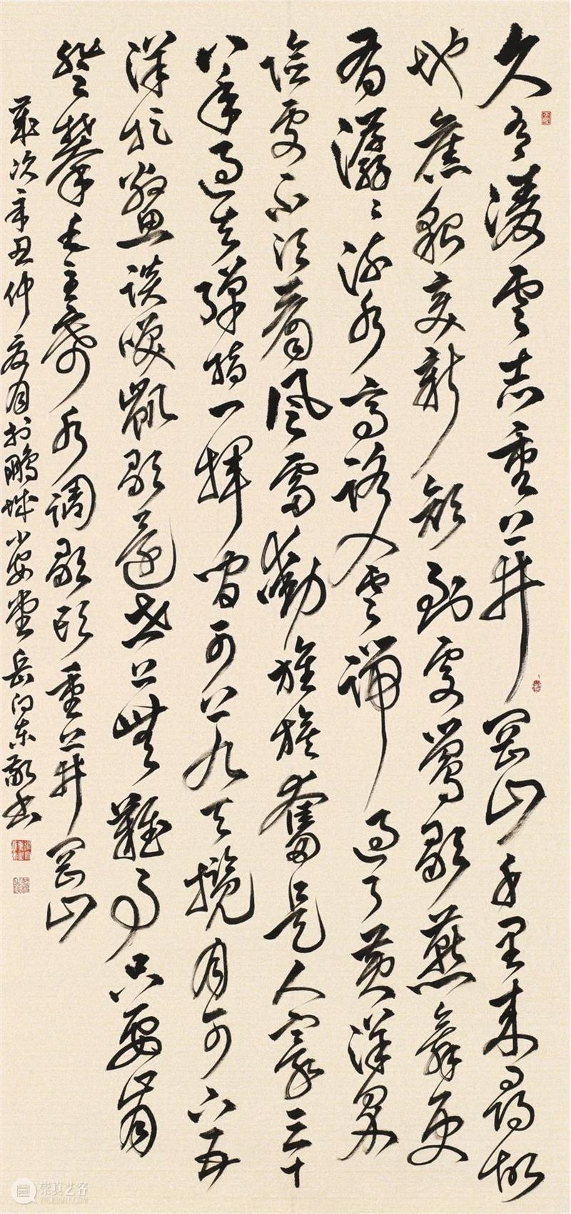 “双城墨韵——深圳罗湖·安徽马鞍山书法联展”在罗湖美术馆开幕(附全部作品) 双城 墨韵 深圳 罗湖 安徽 马鞍山 书法 美术馆 作品 全部 崇真艺客