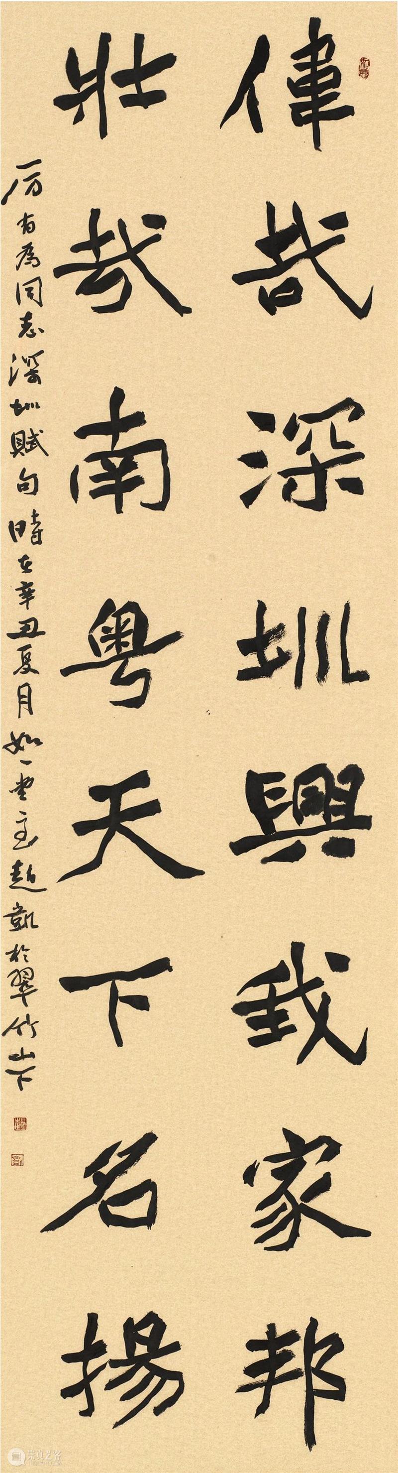 “双城墨韵——深圳罗湖·安徽马鞍山书法联展”在罗湖美术馆开幕(附全部作品) 双城 墨韵 深圳 罗湖 安徽 马鞍山 书法 美术馆 作品 全部 崇真艺客