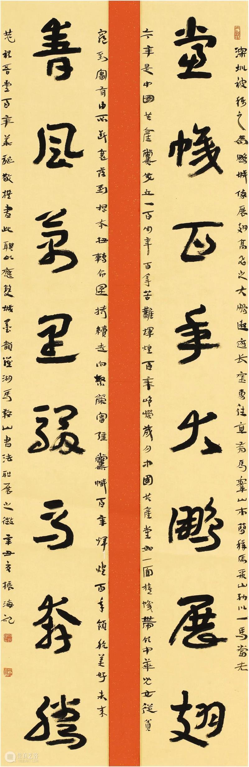 “双城墨韵——深圳罗湖·安徽马鞍山书法联展”在罗湖美术馆开幕(附全部作品) 双城 墨韵 深圳 罗湖 安徽 马鞍山 书法 美术馆 作品 全部 崇真艺客