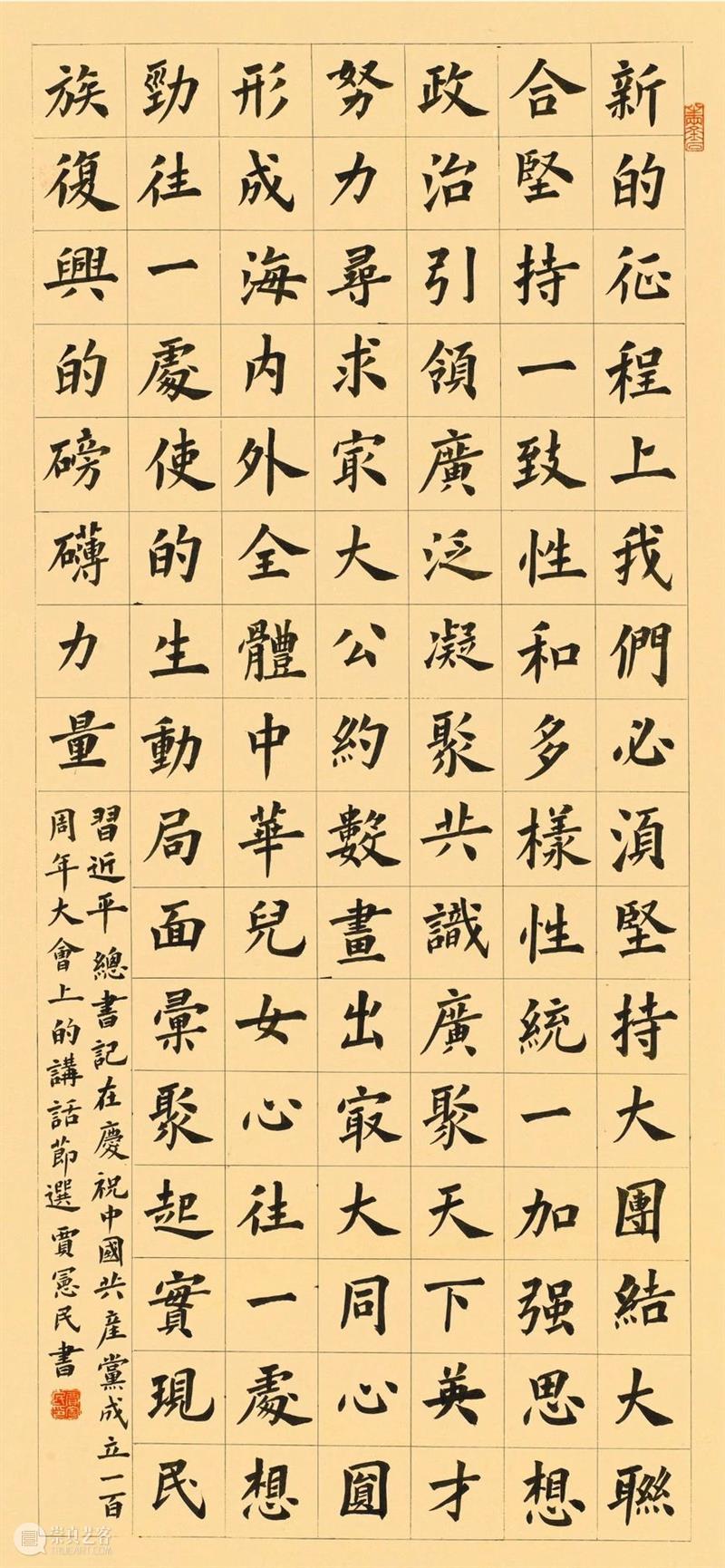 “双城墨韵——深圳罗湖·安徽马鞍山书法联展”在罗湖美术馆开幕(附全部作品) 双城 墨韵 深圳 罗湖 安徽 马鞍山 书法 美术馆 作品 全部 崇真艺客