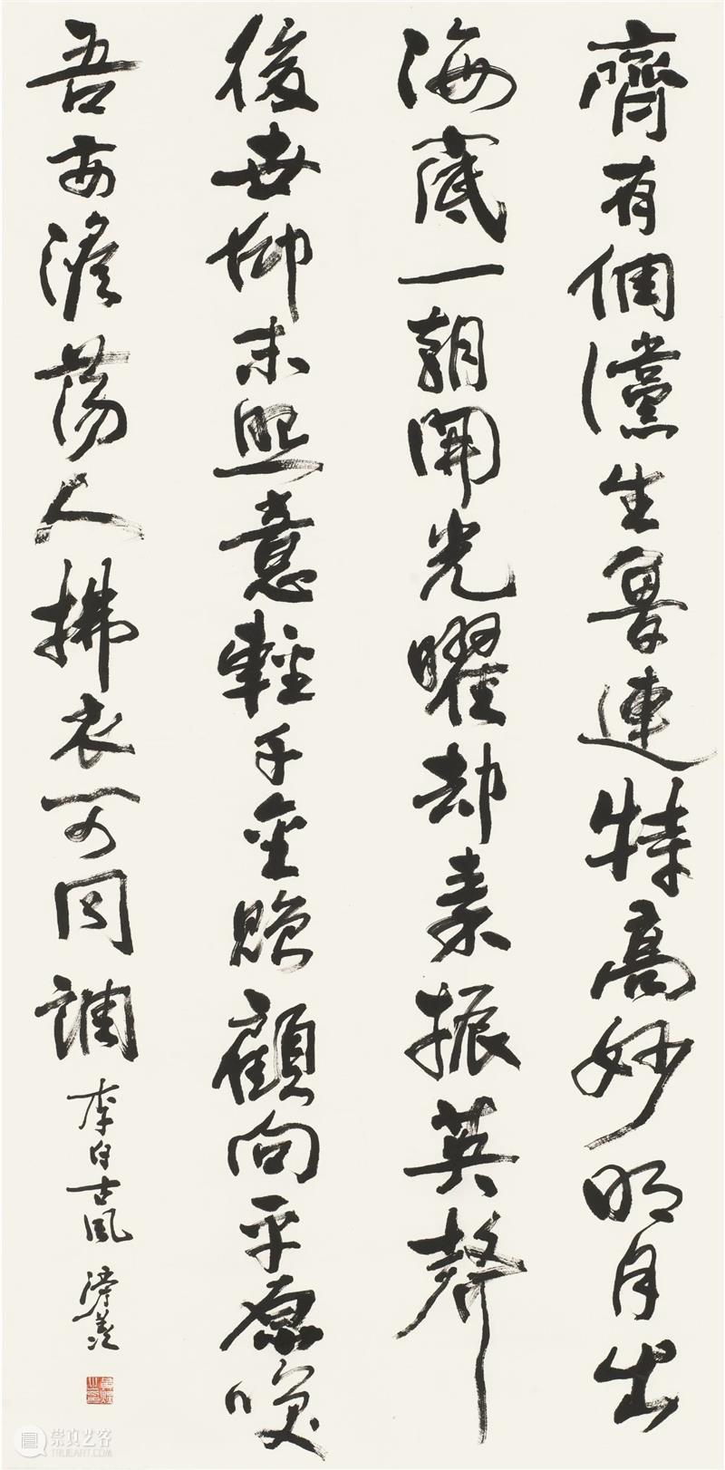 “双城墨韵——深圳罗湖·安徽马鞍山书法联展”在罗湖美术馆开幕(附全部作品) 双城 墨韵 深圳 罗湖 安徽 马鞍山 书法 美术馆 作品 全部 崇真艺客