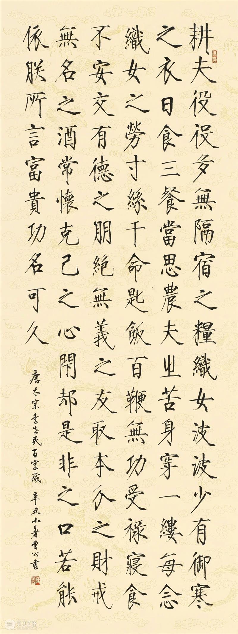 “双城墨韵——深圳罗湖·安徽马鞍山书法联展”在罗湖美术馆开幕(附全部作品) 双城 墨韵 深圳 罗湖 安徽 马鞍山 书法 美术馆 作品 全部 崇真艺客