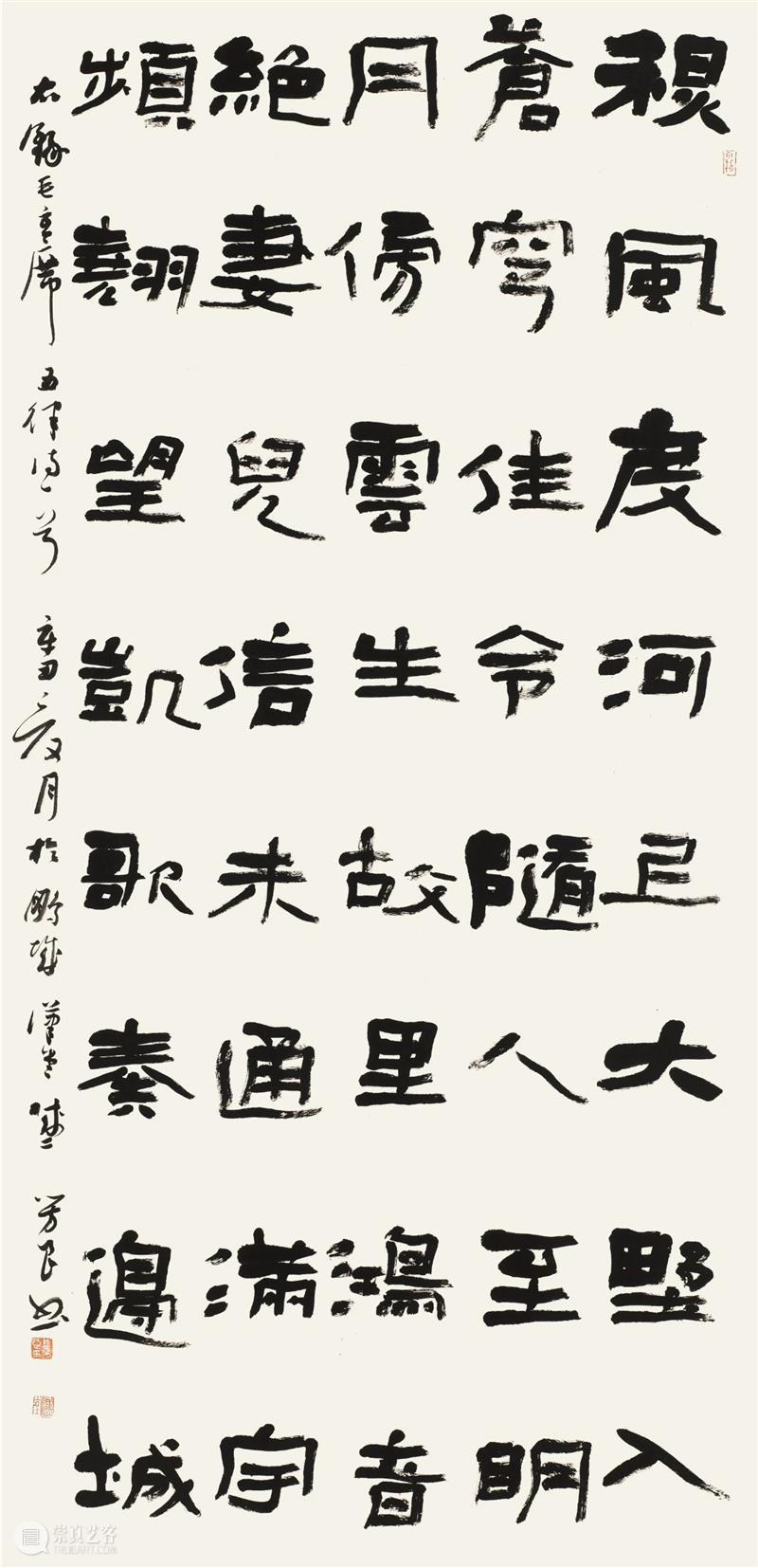 “双城墨韵——深圳罗湖·安徽马鞍山书法联展”在罗湖美术馆开幕(附全部作品) 双城 墨韵 深圳 罗湖 安徽 马鞍山 书法 美术馆 作品 全部 崇真艺客