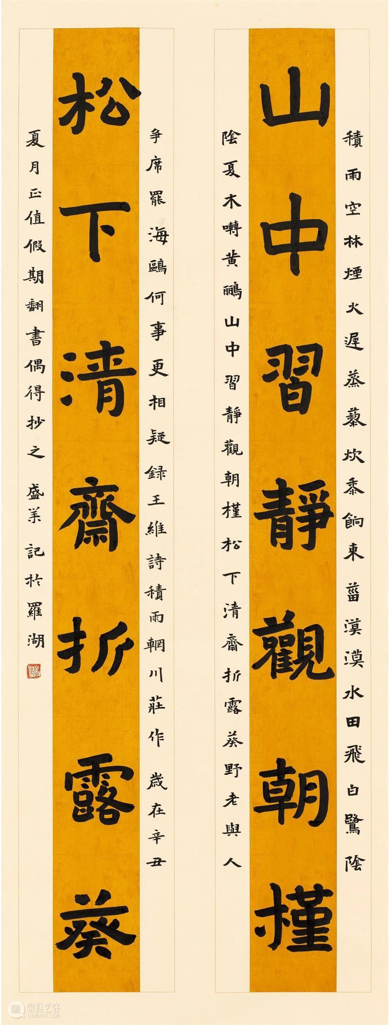 “双城墨韵——深圳罗湖·安徽马鞍山书法联展”在罗湖美术馆开幕(附全部作品) 双城 墨韵 深圳 罗湖 安徽 马鞍山 书法 美术馆 作品 全部 崇真艺客