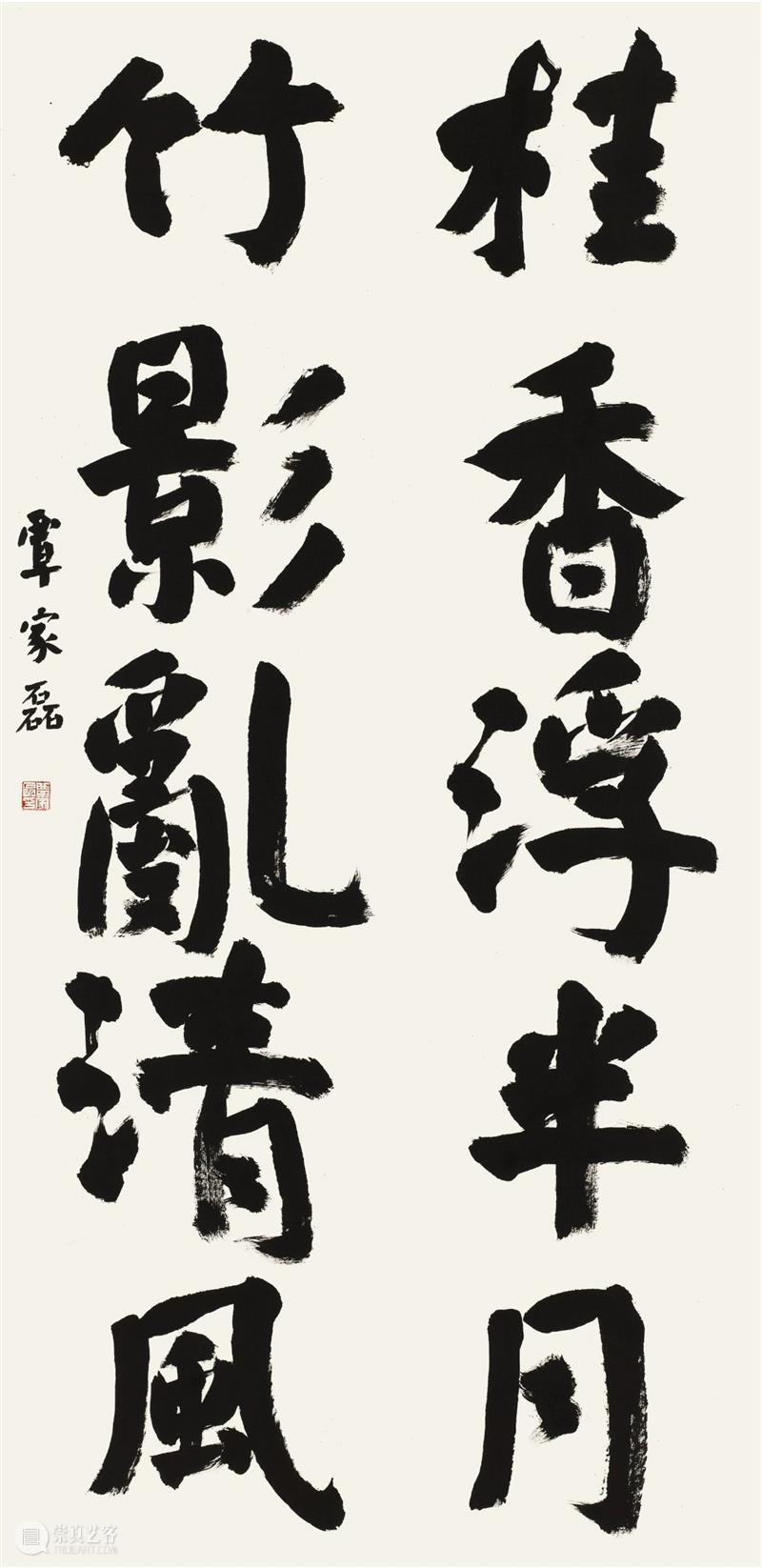 “双城墨韵——深圳罗湖·安徽马鞍山书法联展”在罗湖美术馆开幕(附全部作品) 双城 墨韵 深圳 罗湖 安徽 马鞍山 书法 美术馆 作品 全部 崇真艺客