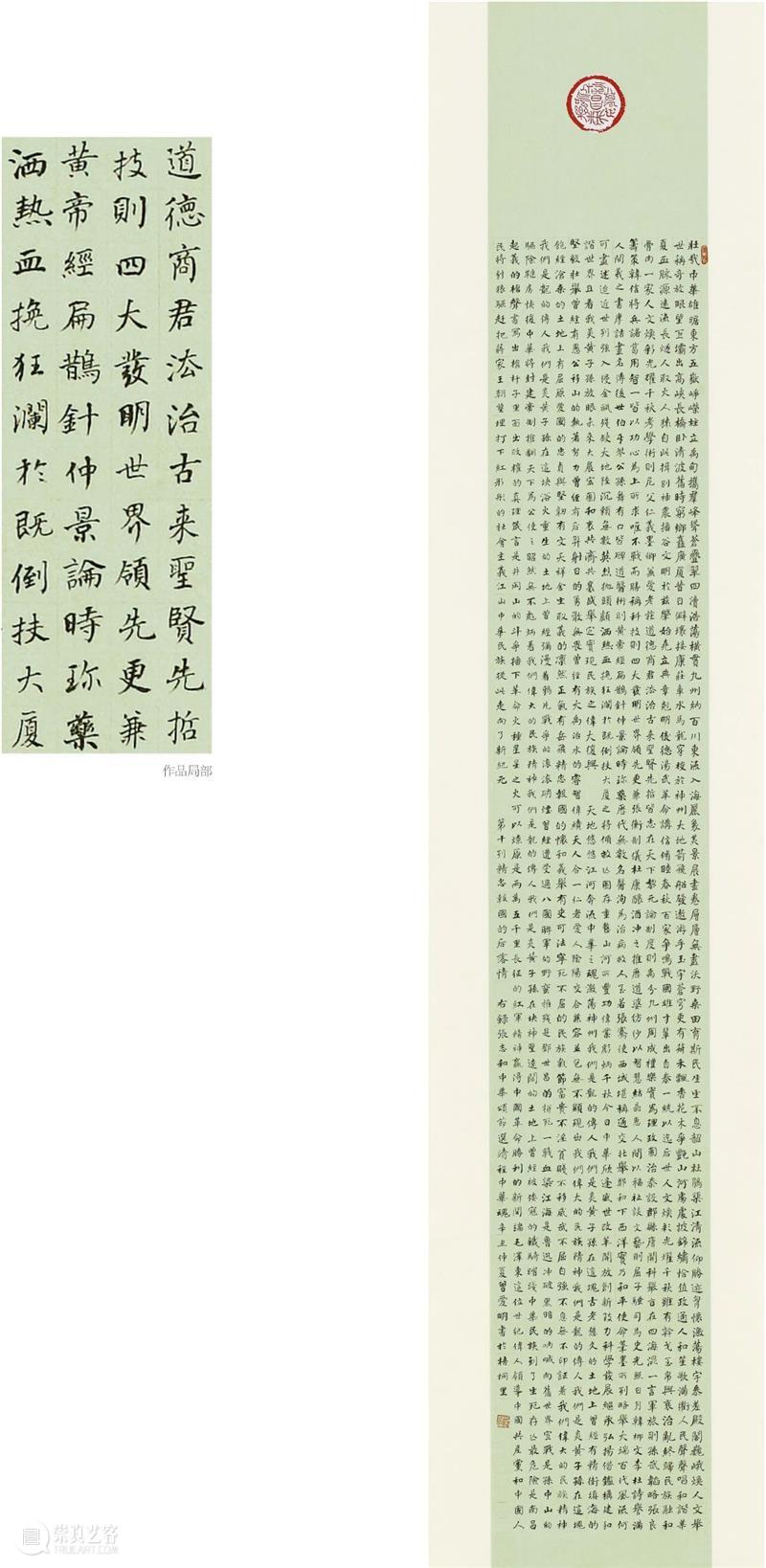 “双城墨韵——深圳罗湖·安徽马鞍山书法联展”在罗湖美术馆开幕(附全部作品) 双城 墨韵 深圳 罗湖 安徽 马鞍山 书法 美术馆 作品 全部 崇真艺客