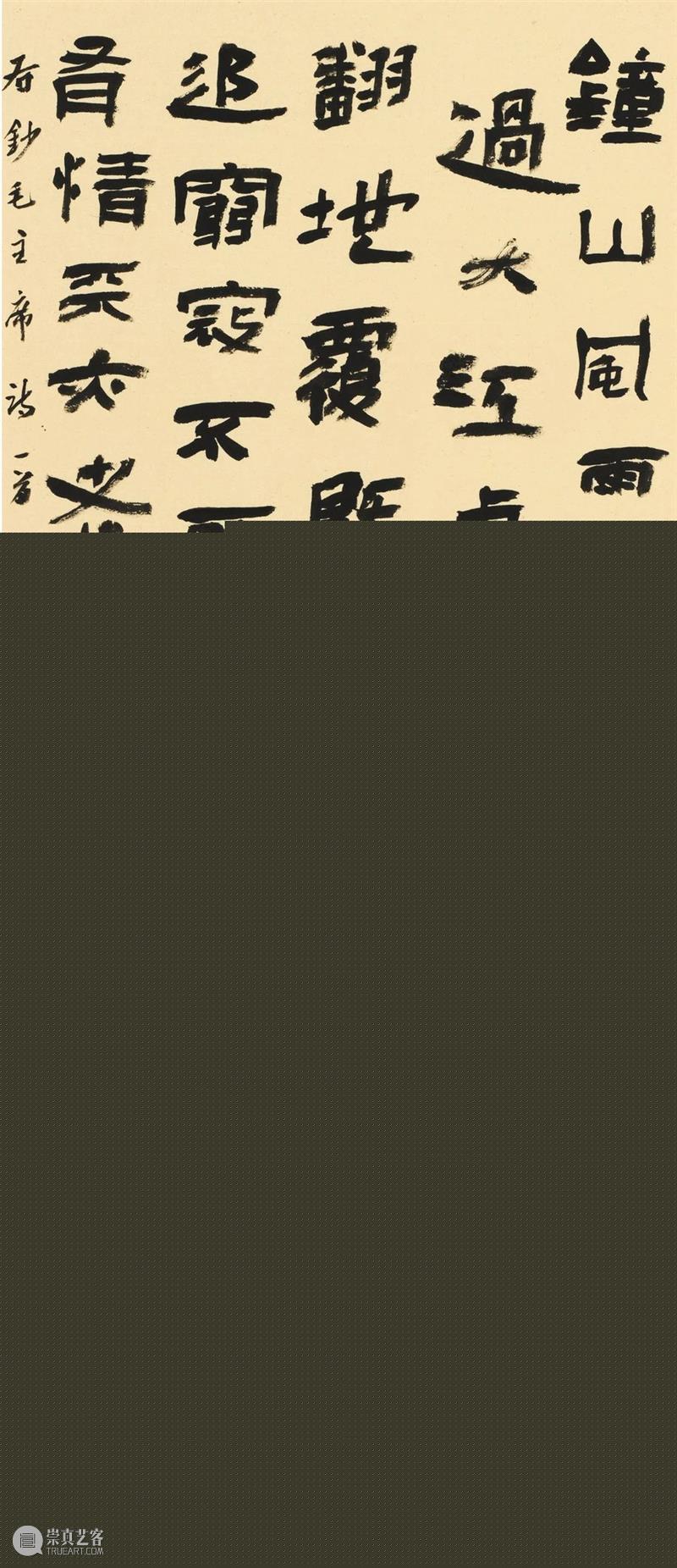 “双城墨韵——深圳罗湖·安徽马鞍山书法联展”在罗湖美术馆开幕(附全部作品) 双城 墨韵 深圳 罗湖 安徽 马鞍山 书法 美术馆 作品 全部 崇真艺客