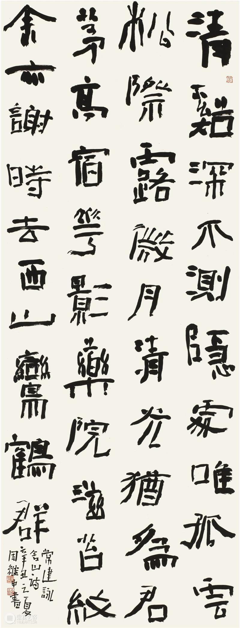 “双城墨韵——深圳罗湖·安徽马鞍山书法联展”在罗湖美术馆开幕(附全部作品) 双城 墨韵 深圳 罗湖 安徽 马鞍山 书法 美术馆 作品 全部 崇真艺客