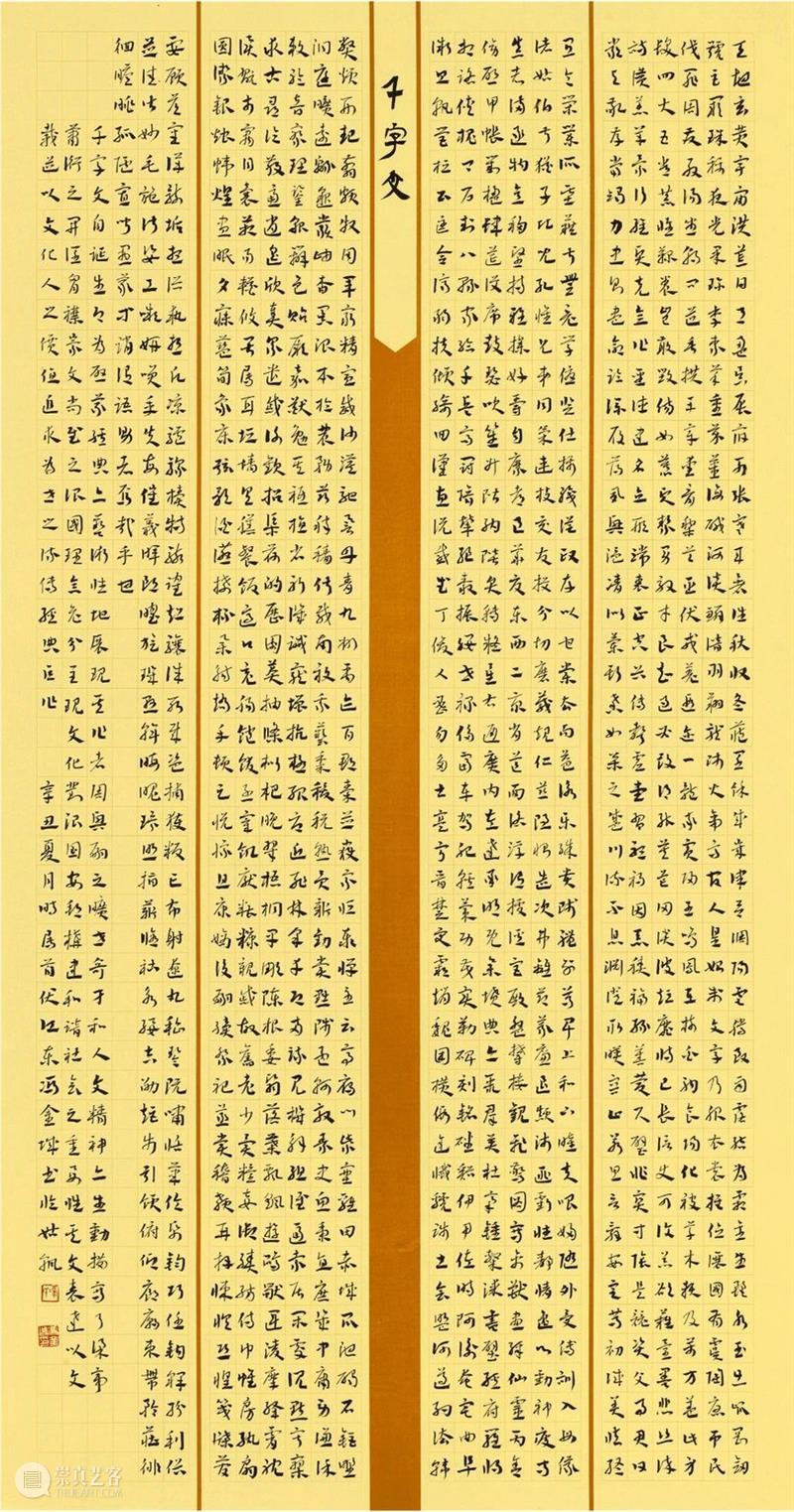 “双城墨韵——深圳罗湖·安徽马鞍山书法联展”在罗湖美术馆开幕(附全部作品) 双城 墨韵 深圳 罗湖 安徽 马鞍山 书法 美术馆 作品 全部 崇真艺客