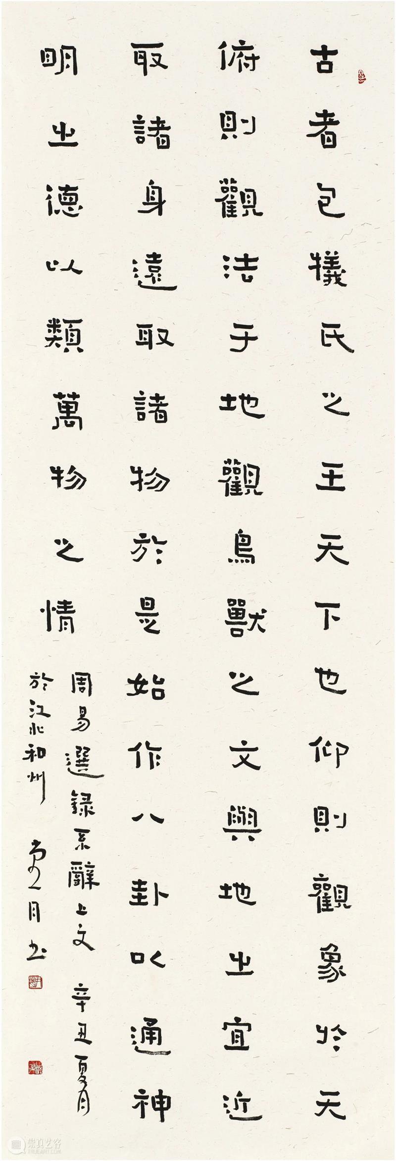 “双城墨韵——深圳罗湖·安徽马鞍山书法联展”在罗湖美术馆开幕(附全部作品) 双城 墨韵 深圳 罗湖 安徽 马鞍山 书法 美术馆 作品 全部 崇真艺客