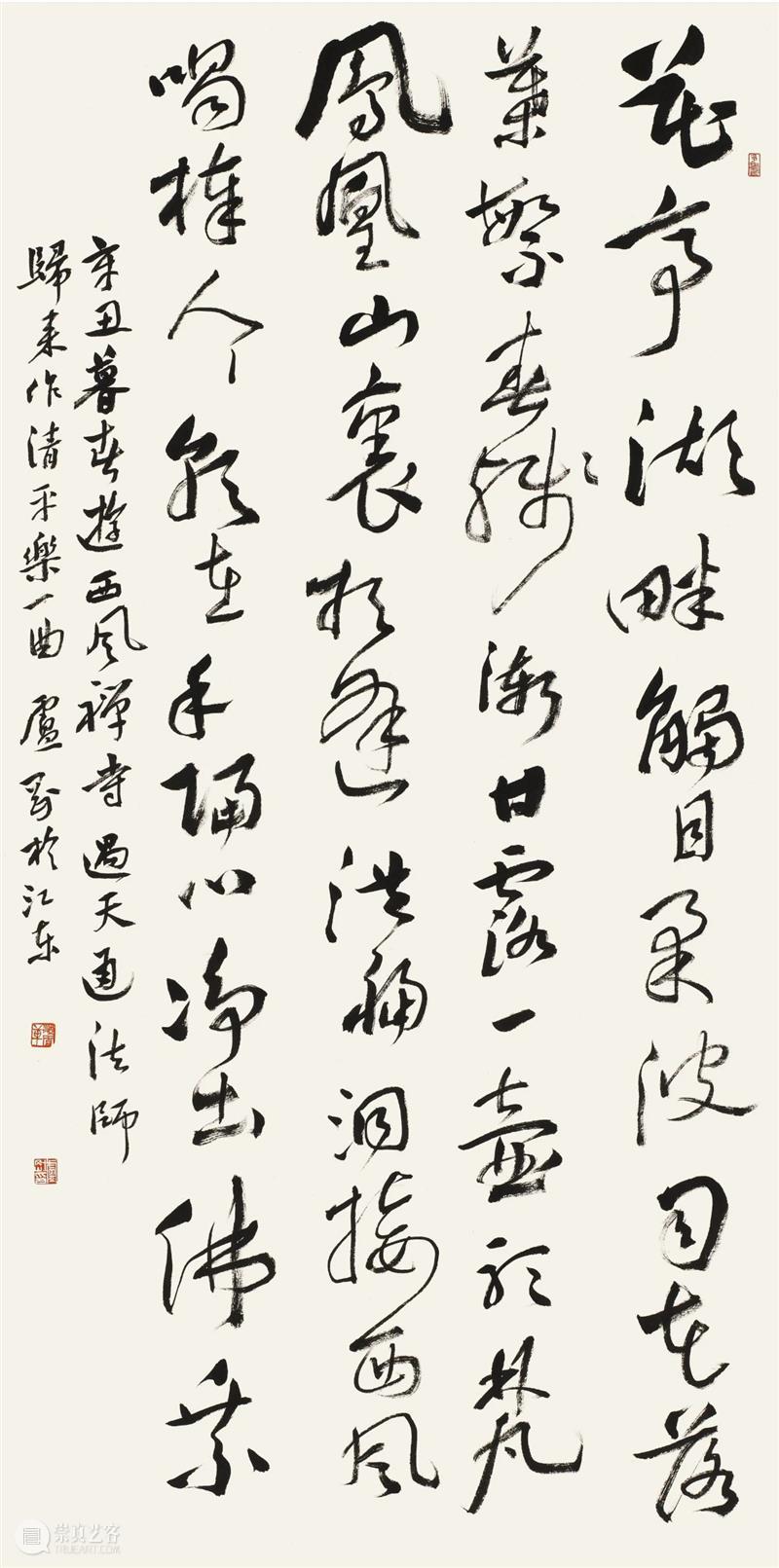 “双城墨韵——深圳罗湖·安徽马鞍山书法联展”在罗湖美术馆开幕(附全部作品) 双城 墨韵 深圳 罗湖 安徽 马鞍山 书法 美术馆 作品 全部 崇真艺客