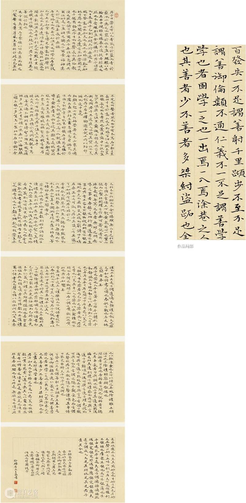 “双城墨韵——深圳罗湖·安徽马鞍山书法联展”在罗湖美术馆开幕(附全部作品) 双城 墨韵 深圳 罗湖 安徽 马鞍山 书法 美术馆 作品 全部 崇真艺客