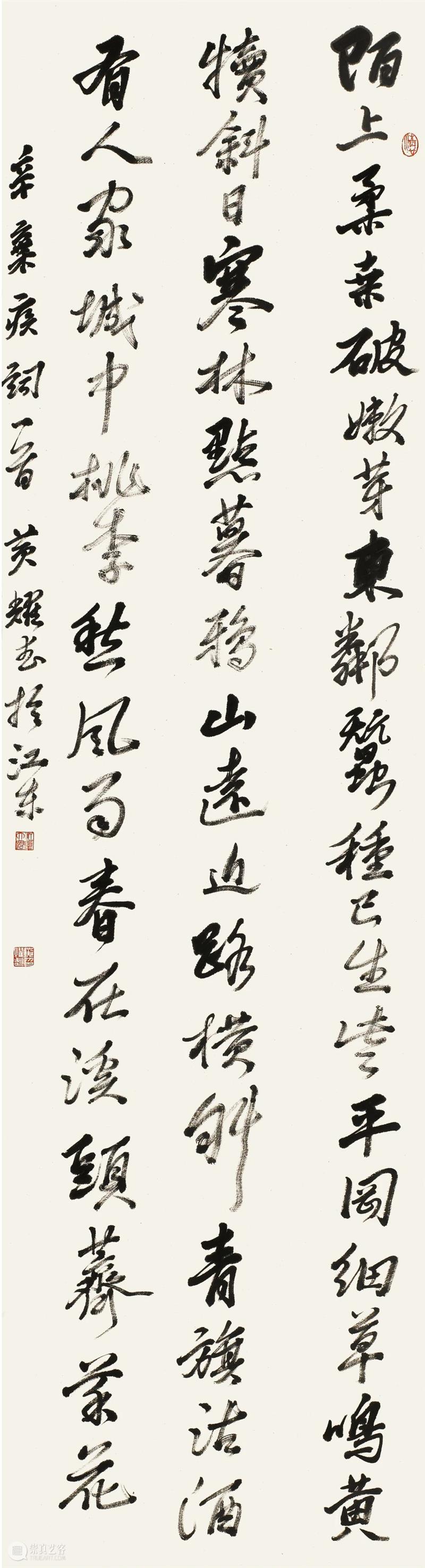 “双城墨韵——深圳罗湖·安徽马鞍山书法联展”在罗湖美术馆开幕(附全部作品) 双城 墨韵 深圳 罗湖 安徽 马鞍山 书法 美术馆 作品 全部 崇真艺客