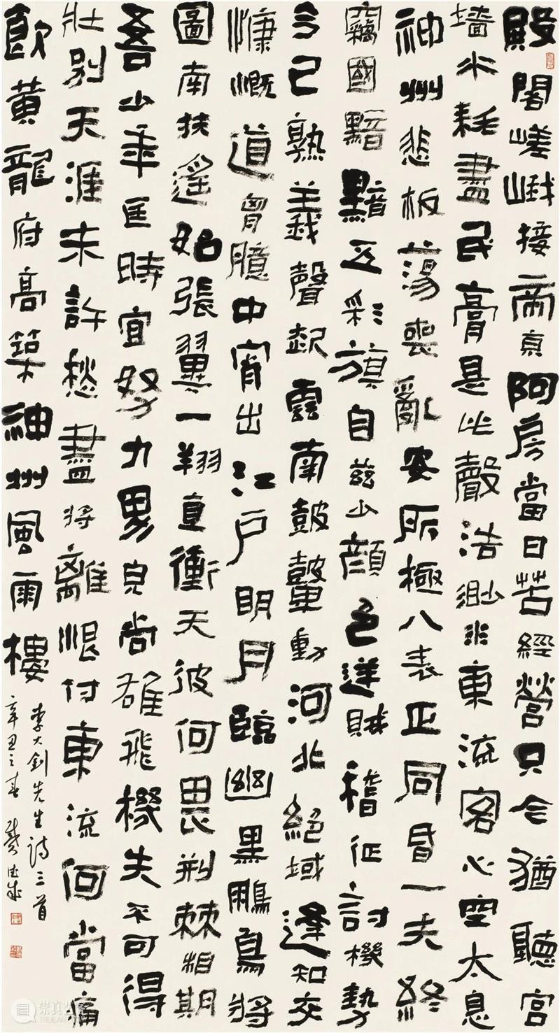 “双城墨韵——深圳罗湖·安徽马鞍山书法联展”在罗湖美术馆开幕(附全部作品) 双城 墨韵 深圳 罗湖 安徽 马鞍山 书法 美术馆 作品 全部 崇真艺客
