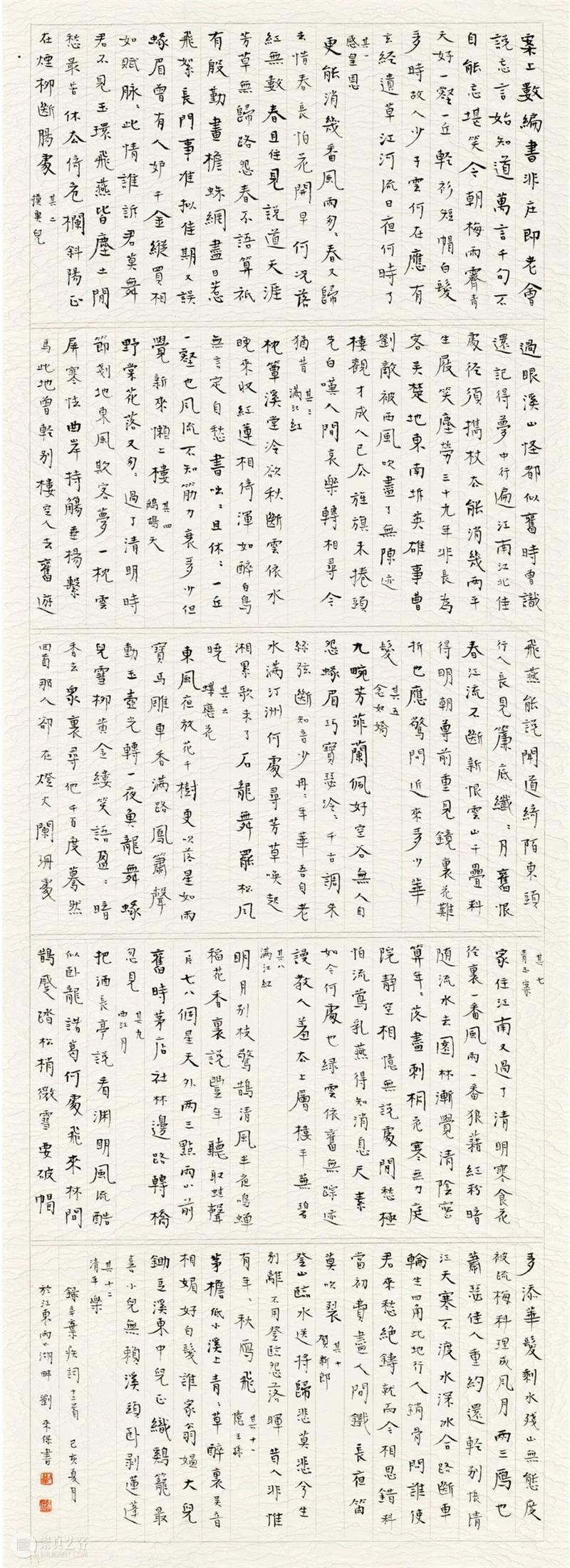 “双城墨韵——深圳罗湖·安徽马鞍山书法联展”在罗湖美术馆开幕(附全部作品) 双城 墨韵 深圳 罗湖 安徽 马鞍山 书法 美术馆 作品 全部 崇真艺客