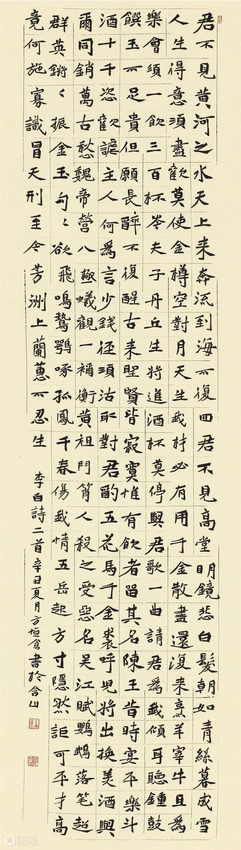 “双城墨韵——深圳罗湖·安徽马鞍山书法联展”在罗湖美术馆开幕(附全部作品) 双城 墨韵 深圳 罗湖 安徽 马鞍山 书法 美术馆 作品 全部 崇真艺客