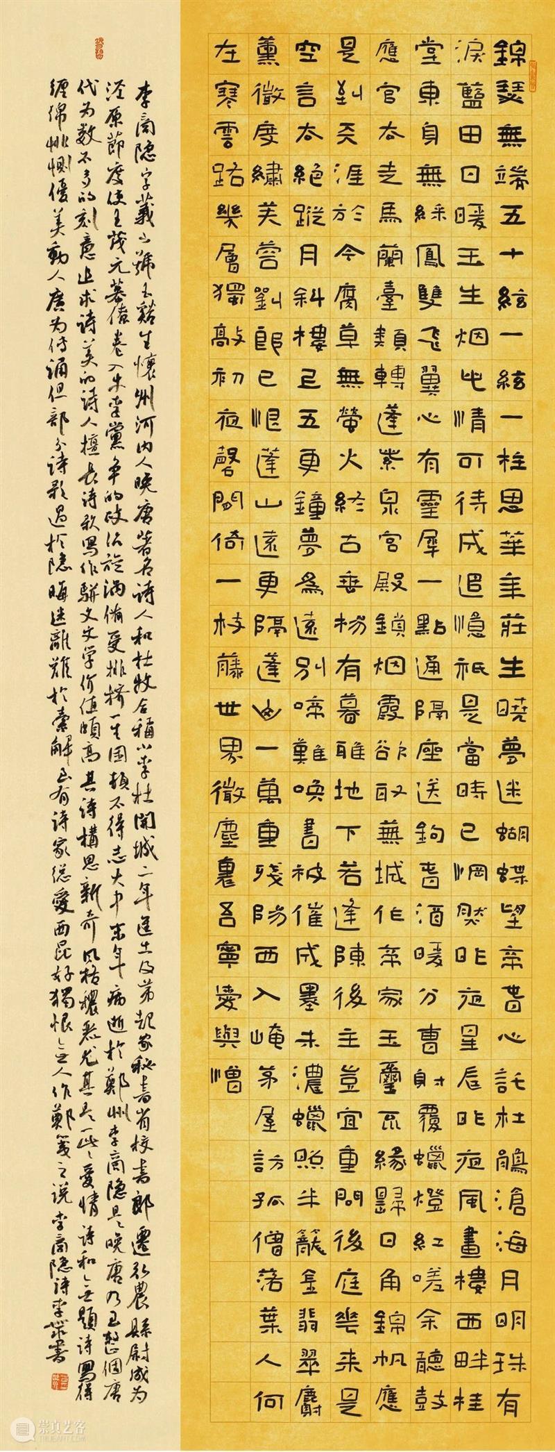 “双城墨韵——深圳罗湖·安徽马鞍山书法联展”在罗湖美术馆开幕(附全部作品) 双城 墨韵 深圳 罗湖 安徽 马鞍山 书法 美术馆 作品 全部 崇真艺客
