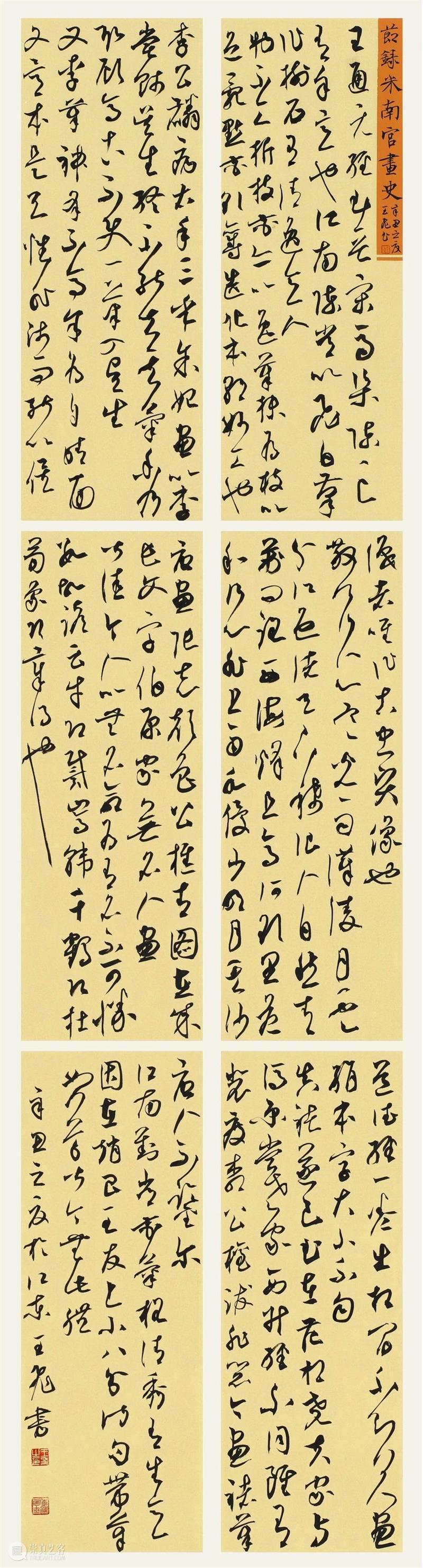 “双城墨韵——深圳罗湖·安徽马鞍山书法联展”在罗湖美术馆开幕(附全部作品) 双城 墨韵 深圳 罗湖 安徽 马鞍山 书法 美术馆 作品 全部 崇真艺客