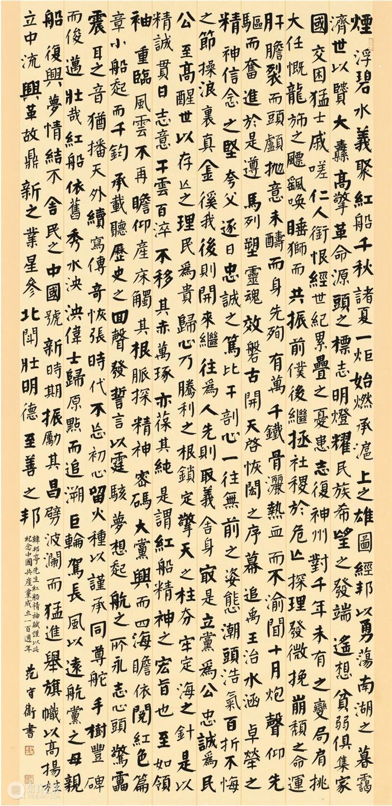 “双城墨韵——深圳罗湖·安徽马鞍山书法联展”在罗湖美术馆开幕(附全部作品) 双城 墨韵 深圳 罗湖 安徽 马鞍山 书法 美术馆 作品 全部 崇真艺客
