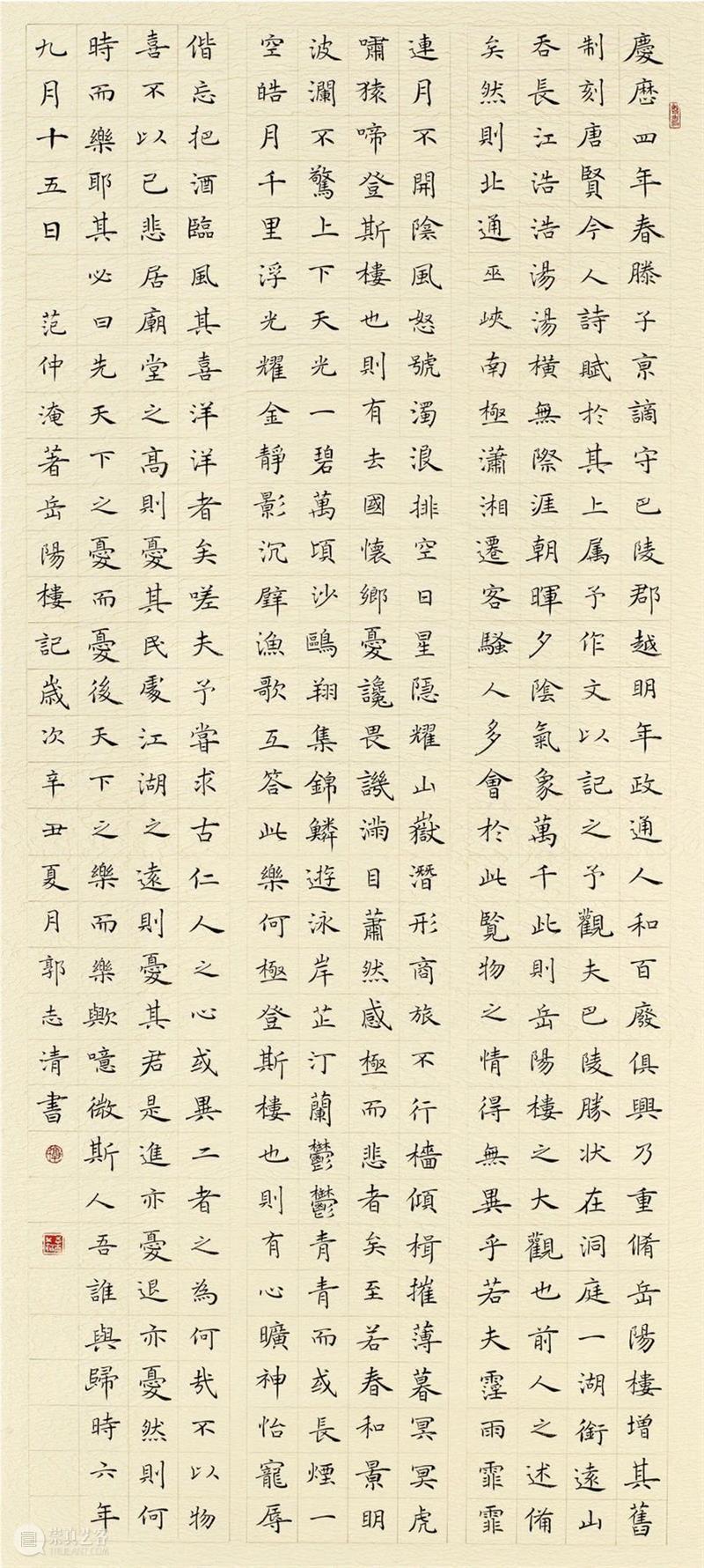 “双城墨韵——深圳罗湖·安徽马鞍山书法联展”在罗湖美术馆开幕(附全部作品) 双城 墨韵 深圳 罗湖 安徽 马鞍山 书法 美术馆 作品 全部 崇真艺客