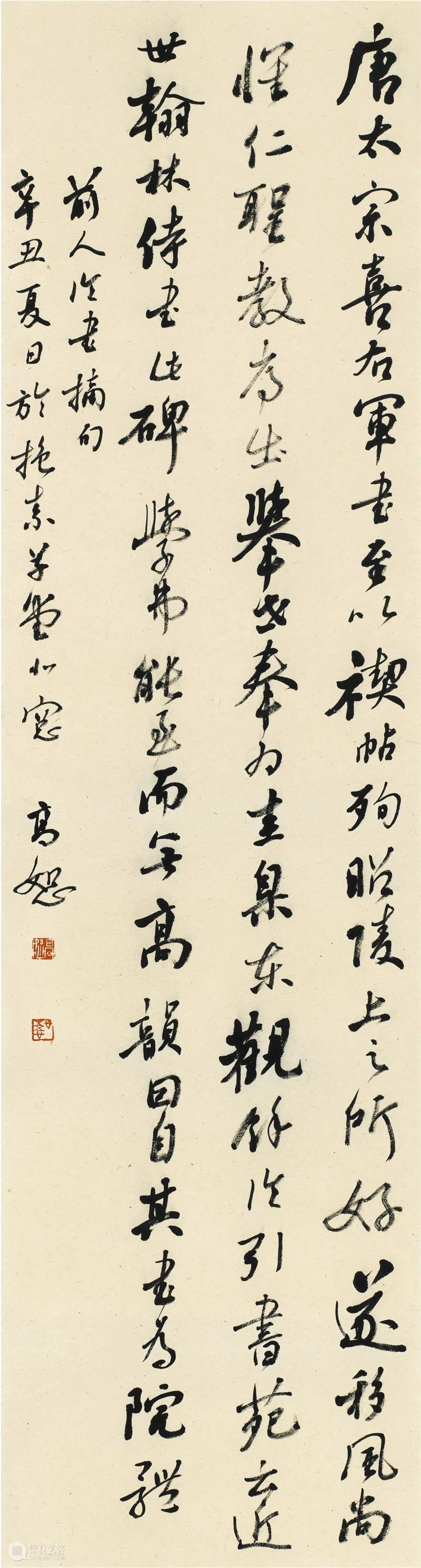 “双城墨韵——深圳罗湖·安徽马鞍山书法联展”在罗湖美术馆开幕(附全部作品) 双城 墨韵 深圳 罗湖 安徽 马鞍山 书法 美术馆 作品 全部 崇真艺客