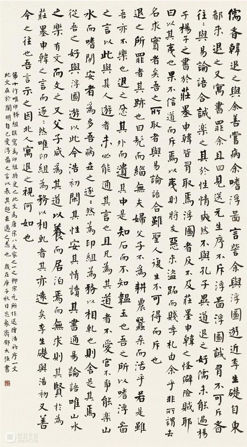 “双城墨韵——深圳罗湖·安徽马鞍山书法联展”在罗湖美术馆开幕(附全部作品) 双城 墨韵 深圳 罗湖 安徽 马鞍山 书法 美术馆 作品 全部 崇真艺客