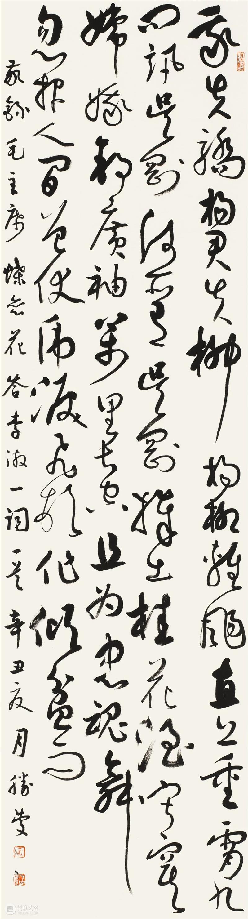 “双城墨韵——深圳罗湖·安徽马鞍山书法联展”在罗湖美术馆开幕(附全部作品) 双城 墨韵 深圳 罗湖 安徽 马鞍山 书法 美术馆 作品 全部 崇真艺客
