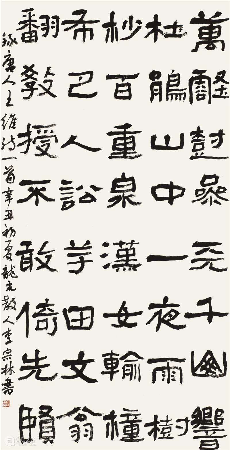 “双城墨韵——深圳罗湖·安徽马鞍山书法联展”在罗湖美术馆开幕(附全部作品) 双城 墨韵 深圳 罗湖 安徽 马鞍山 书法 美术馆 作品 全部 崇真艺客