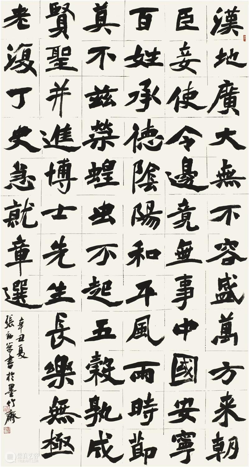 “双城墨韵——深圳罗湖·安徽马鞍山书法联展”在罗湖美术馆开幕(附全部作品) 双城 墨韵 深圳 罗湖 安徽 马鞍山 书法 美术馆 作品 全部 崇真艺客
