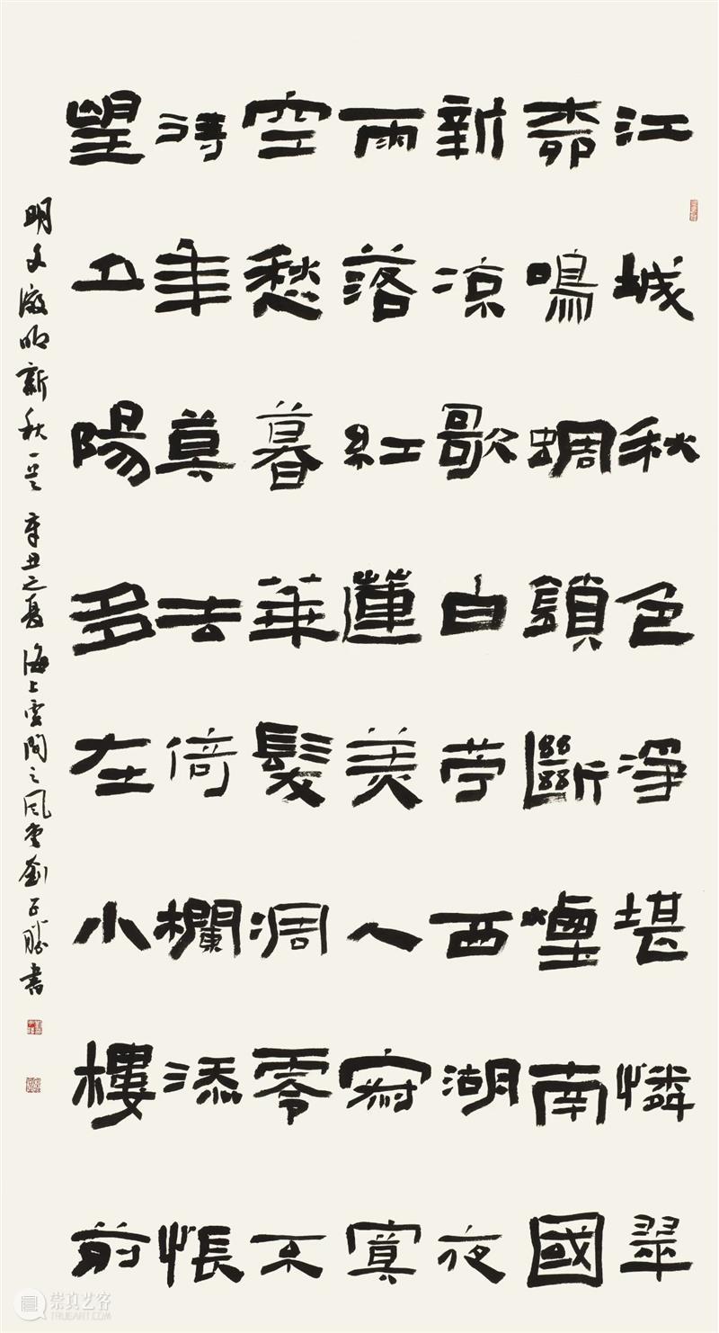 “双城墨韵——深圳罗湖·安徽马鞍山书法联展”在罗湖美术馆开幕(附全部作品) 双城 墨韵 深圳 罗湖 安徽 马鞍山 书法 美术馆 作品 全部 崇真艺客