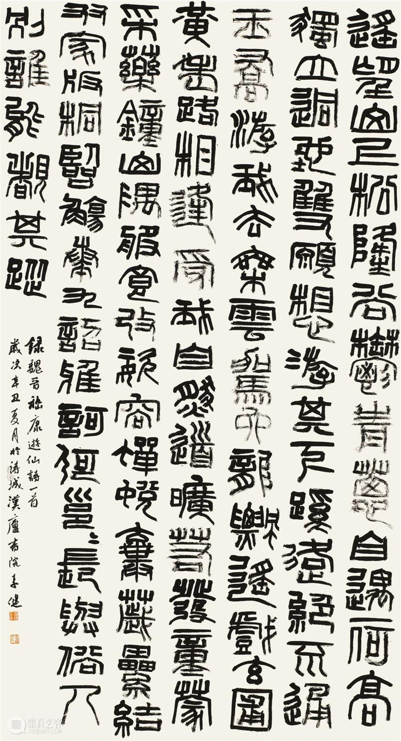 “双城墨韵——深圳罗湖·安徽马鞍山书法联展”在罗湖美术馆开幕(附全部作品) 双城 墨韵 深圳 罗湖 安徽 马鞍山 书法 美术馆 作品 全部 崇真艺客