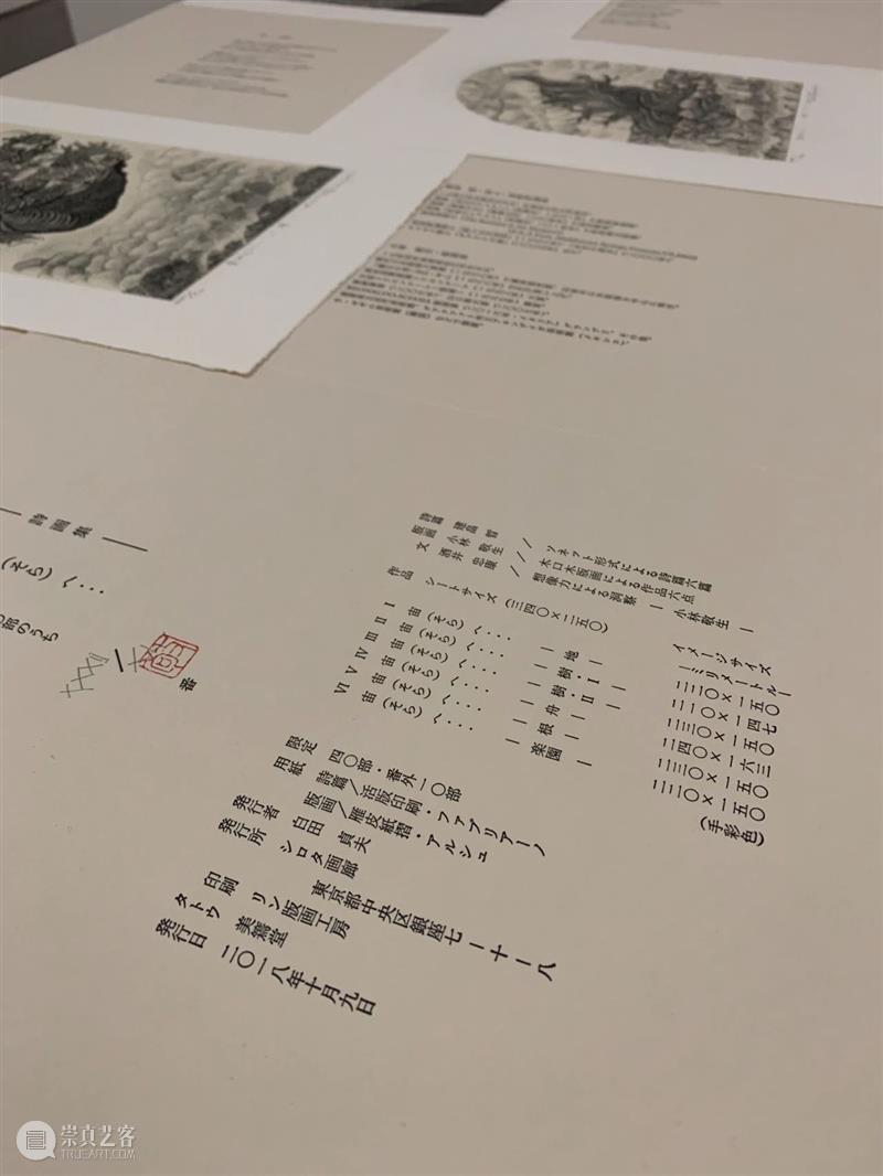亚洲展讯｜日复升——小林敬生作品展（上海） 崇真艺客